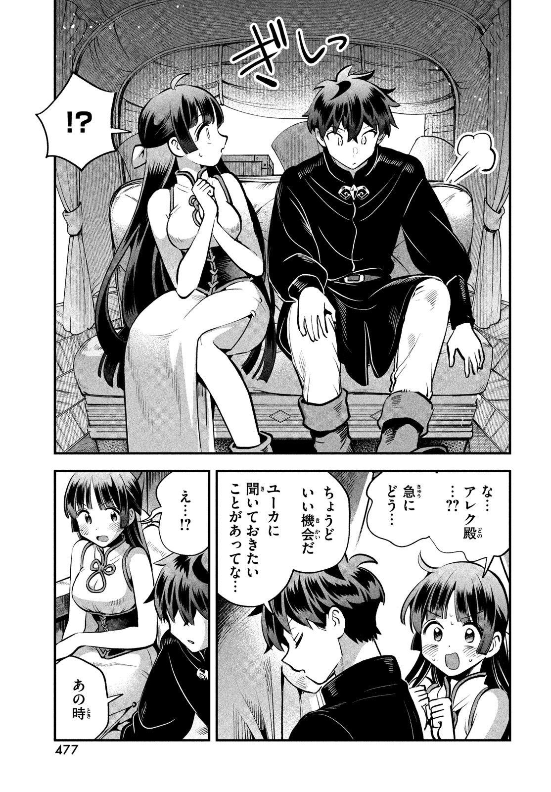 7人の眠り姫 Chap 84 - Next Chap 85