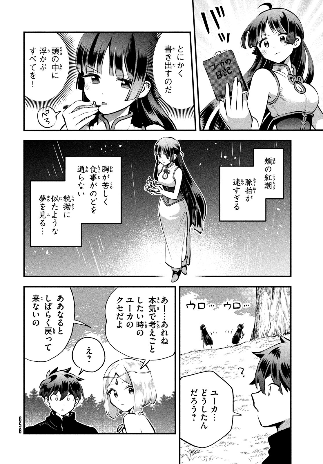 7人の眠り姫 Chap 85 - Next Chap 86