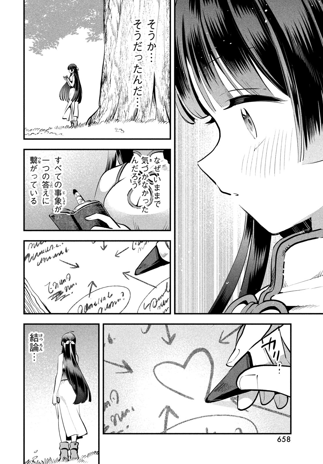 7人の眠り姫 Chap 85 - Next Chap 86