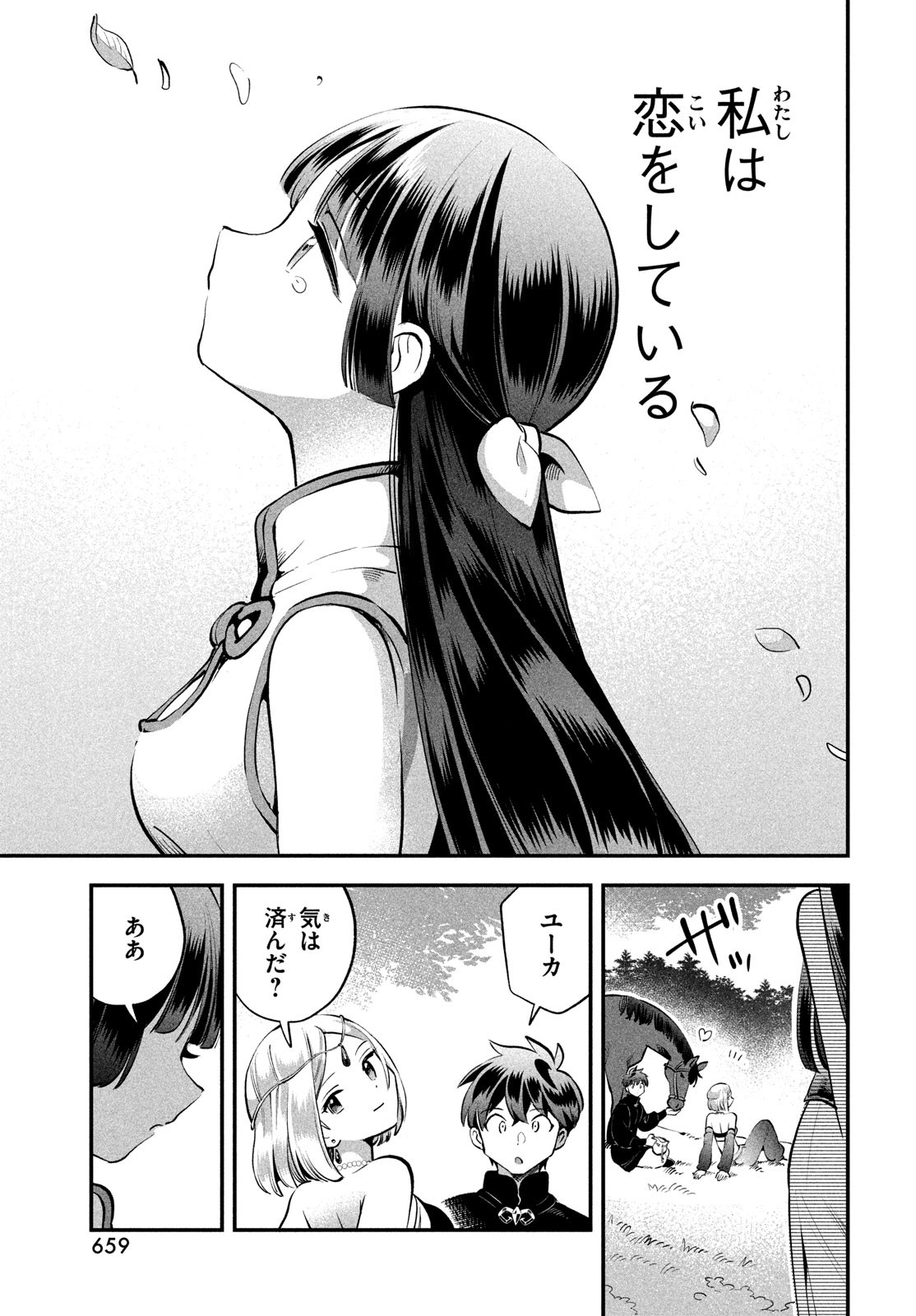 7人の眠り姫 Chap 85 - Next Chap 86