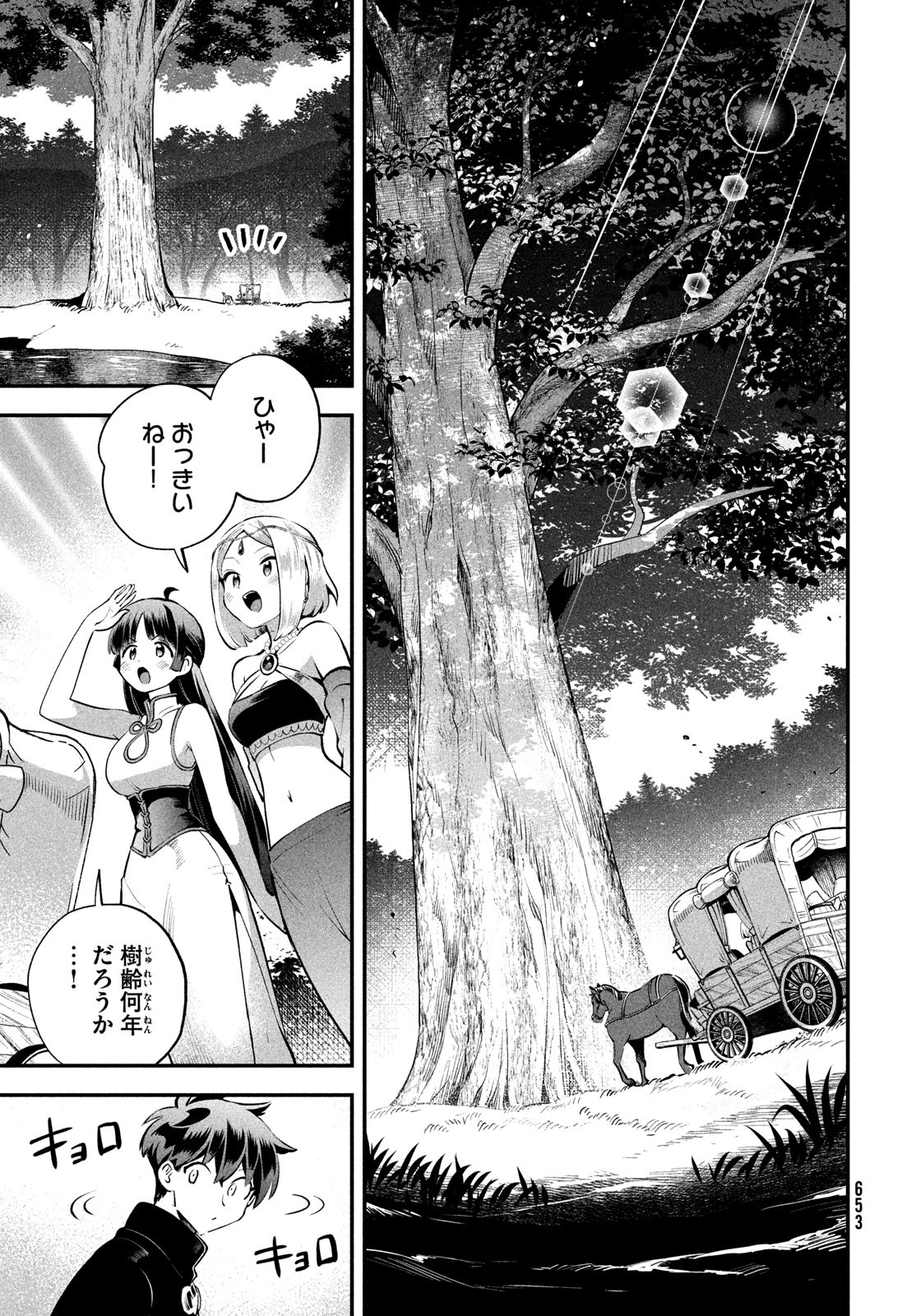 7人の眠り姫 Chap 85 - Next Chap 86