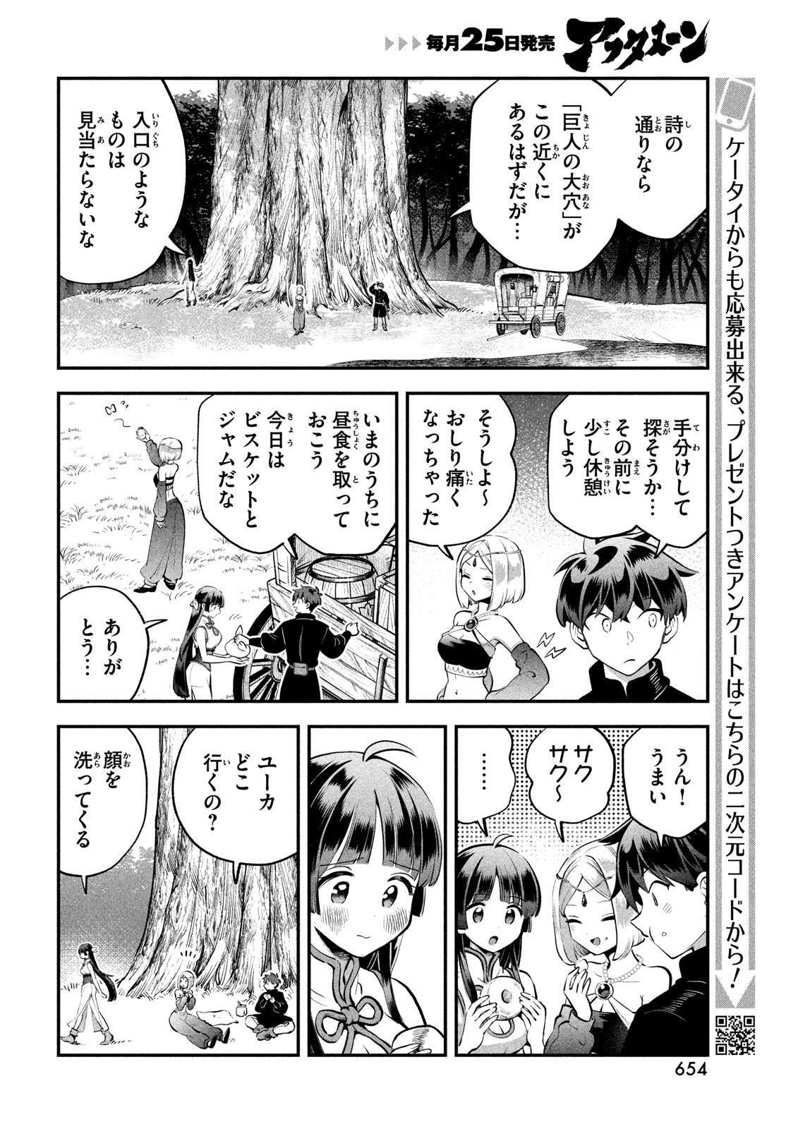 7人の眠り姫 Chap 85 - Next Chap 86