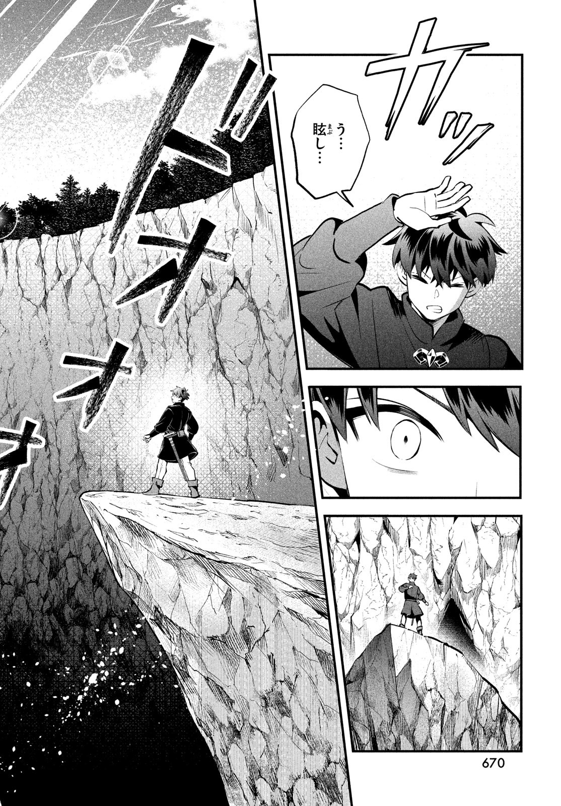 7人の眠り姫 Chap 86 - Next Chap 87