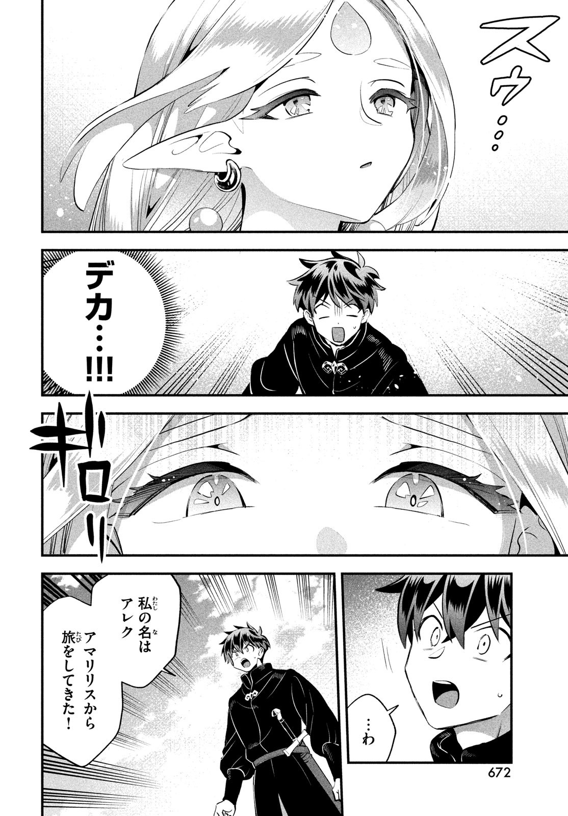 7人の眠り姫 Chap 86 - Next Chap 87
