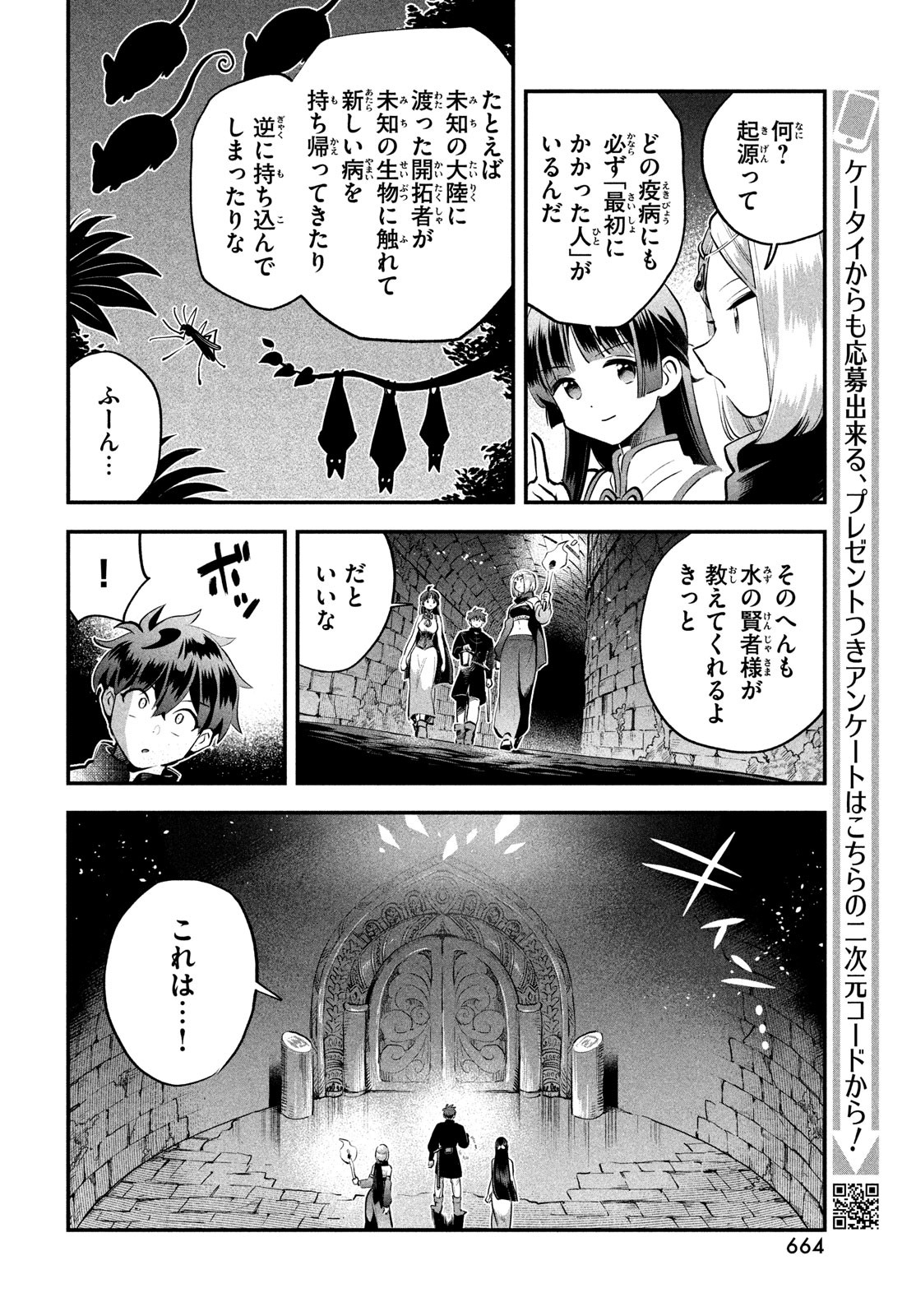 7人の眠り姫 Chap 86 - Next Chap 87