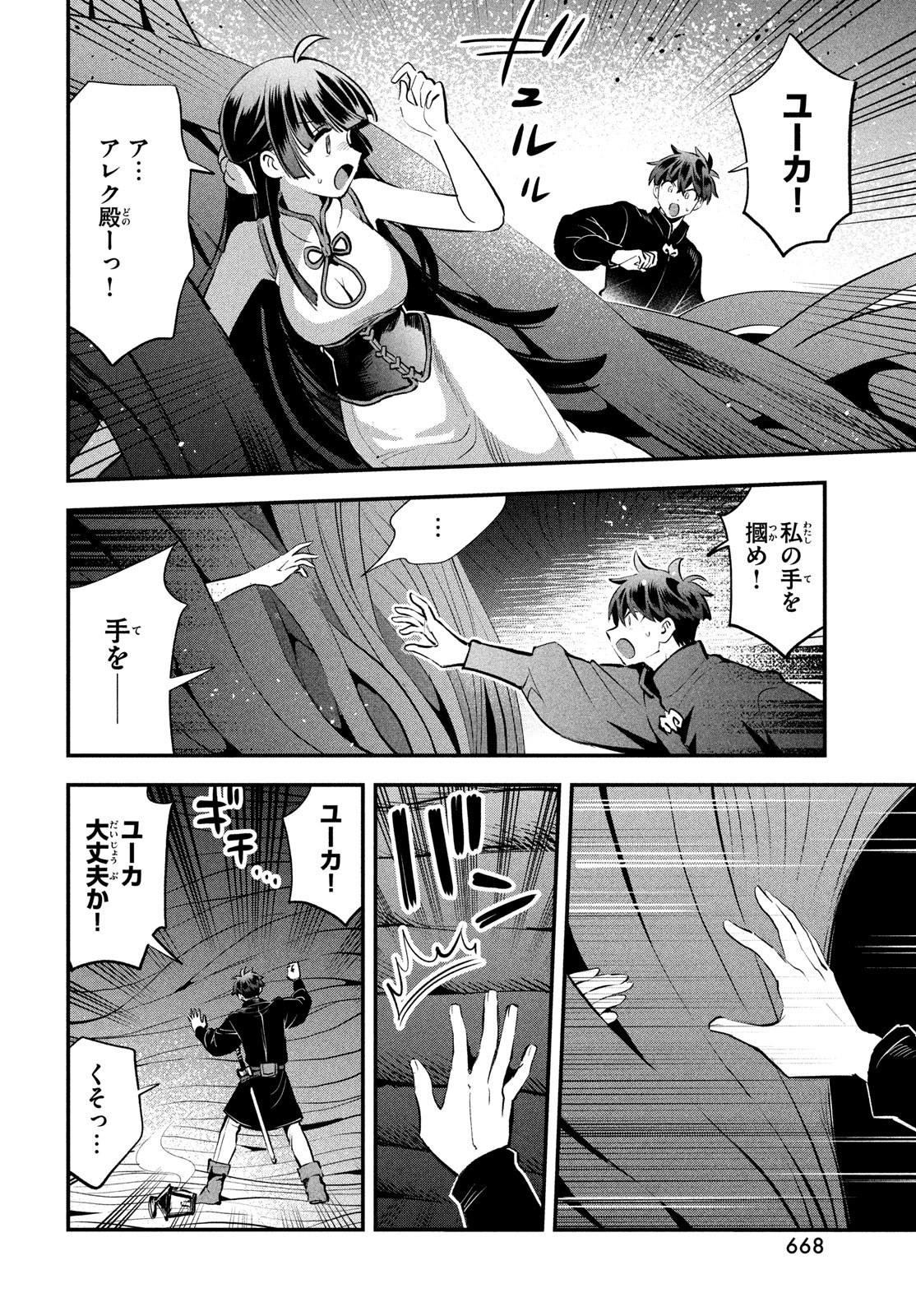 7人の眠り姫 Chap 86 - Next Chap 87