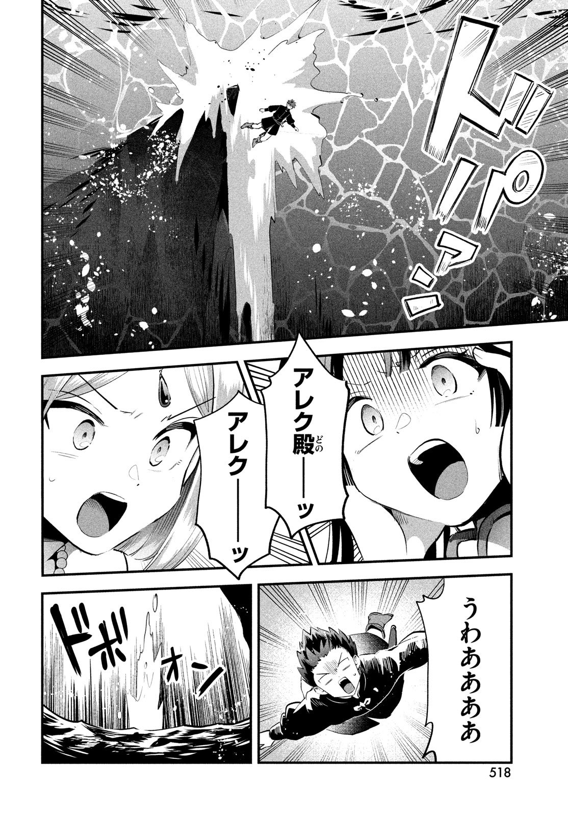7人の眠り姫 Chap 88 - Next Chap 89