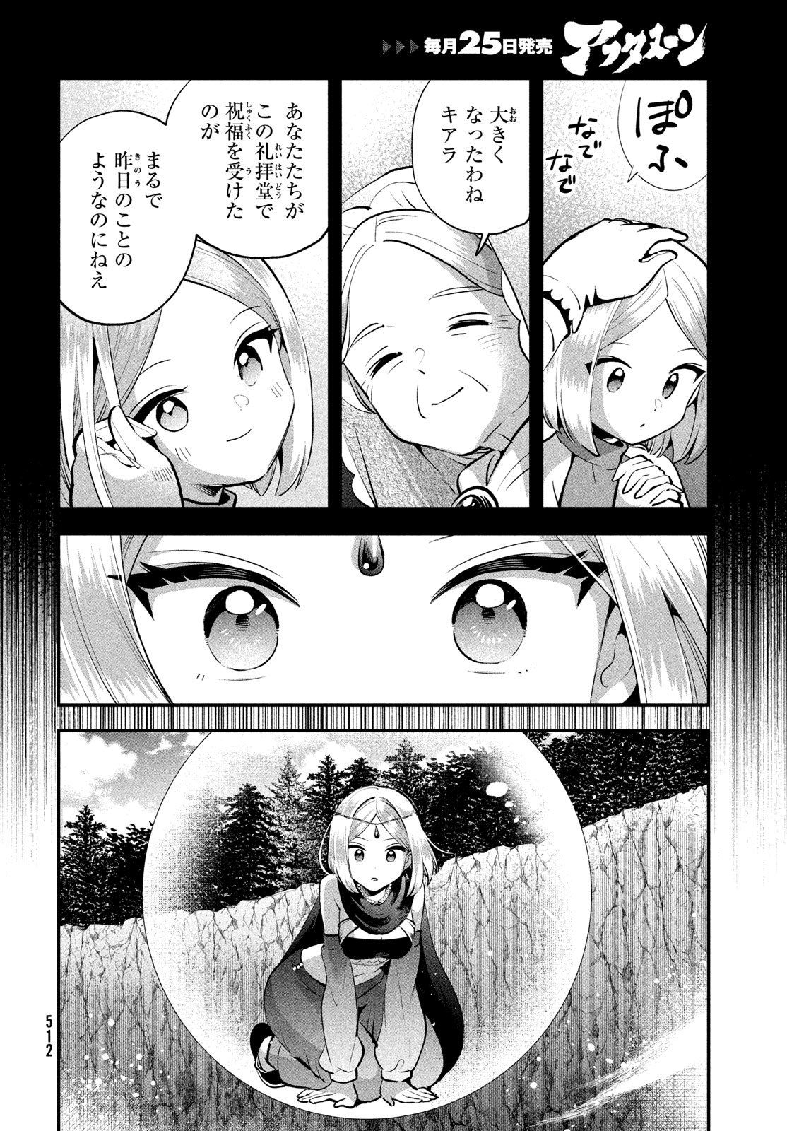 7人の眠り姫 Chap 88 - Next Chap 89
