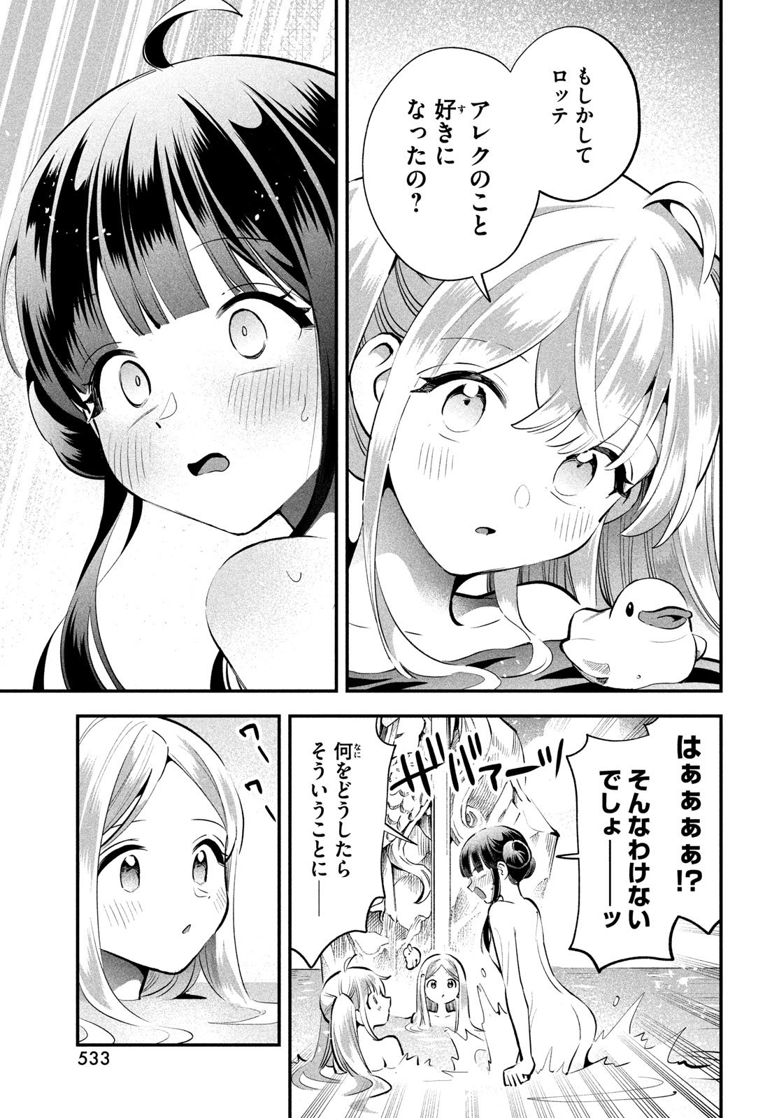 7人の眠り姫 Chap 89 - Next Chap 90