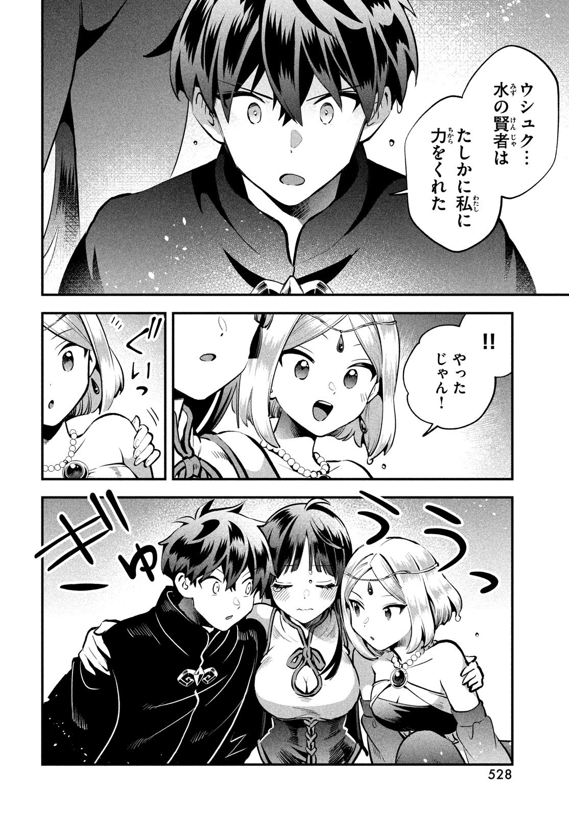 7人の眠り姫 Chap 89 - Next Chap 90