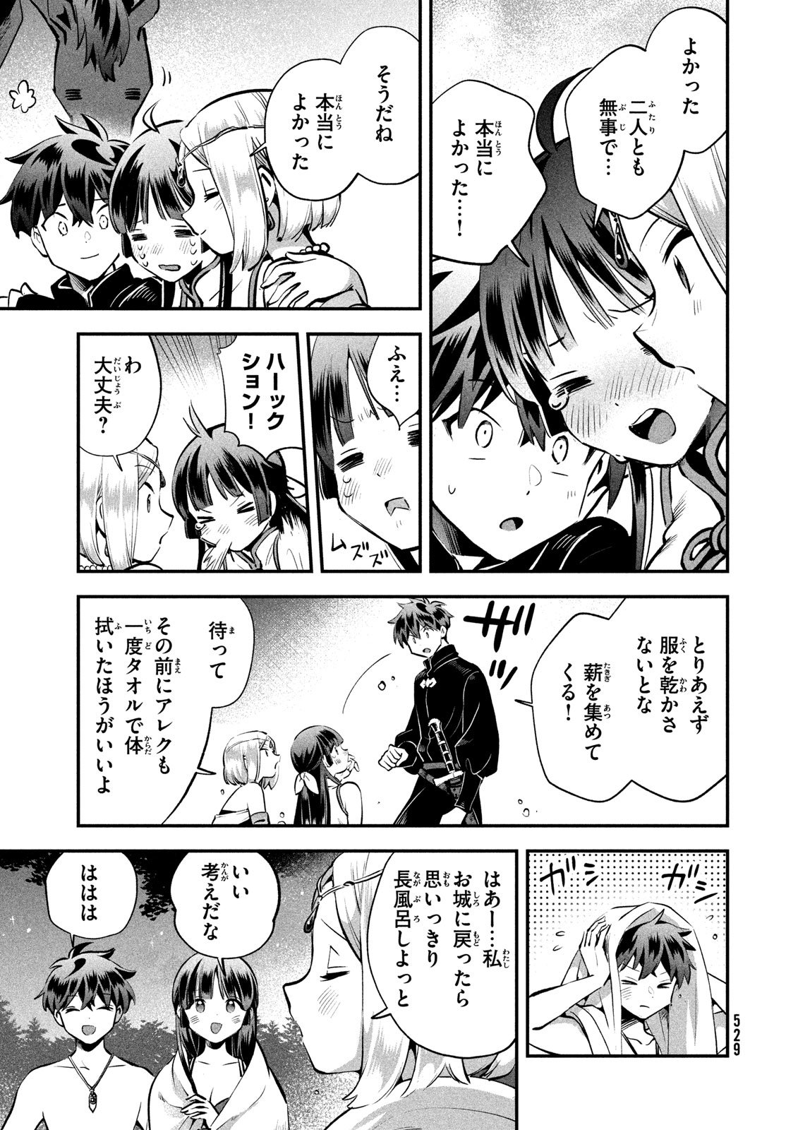 7人の眠り姫 Chap 89 - Next Chap 90