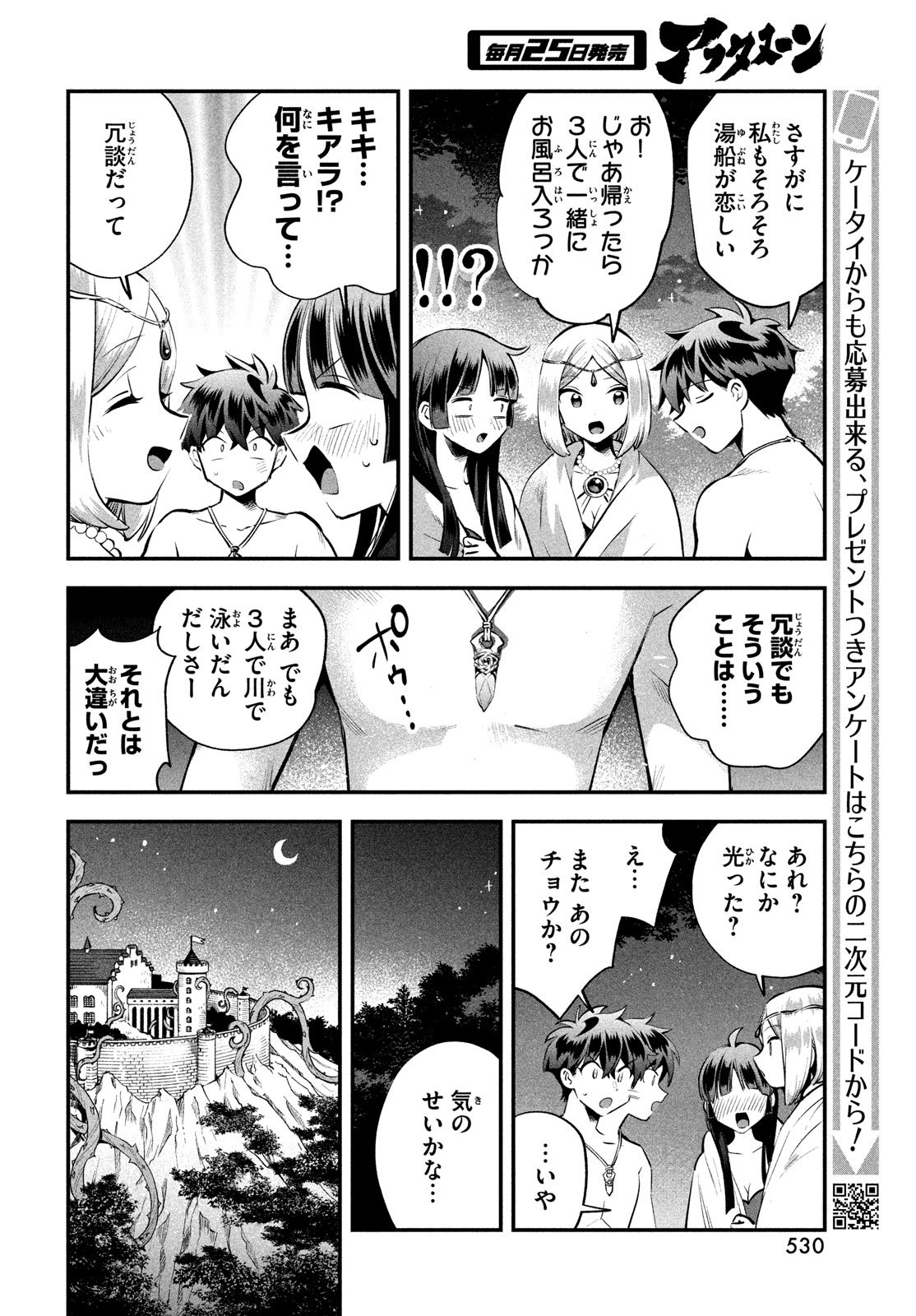 7人の眠り姫 Chap 89 - Next Chap 90