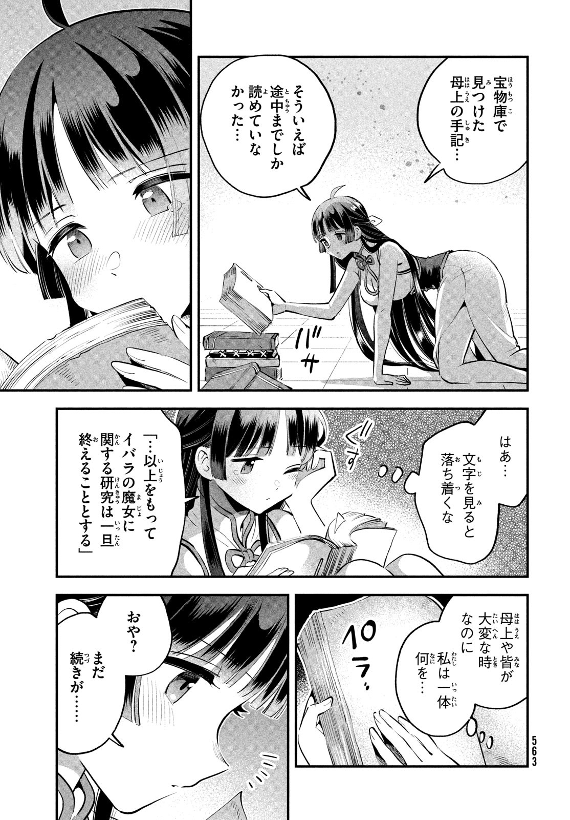 7人の眠り姫 Chap 80 - Next Chap 81
