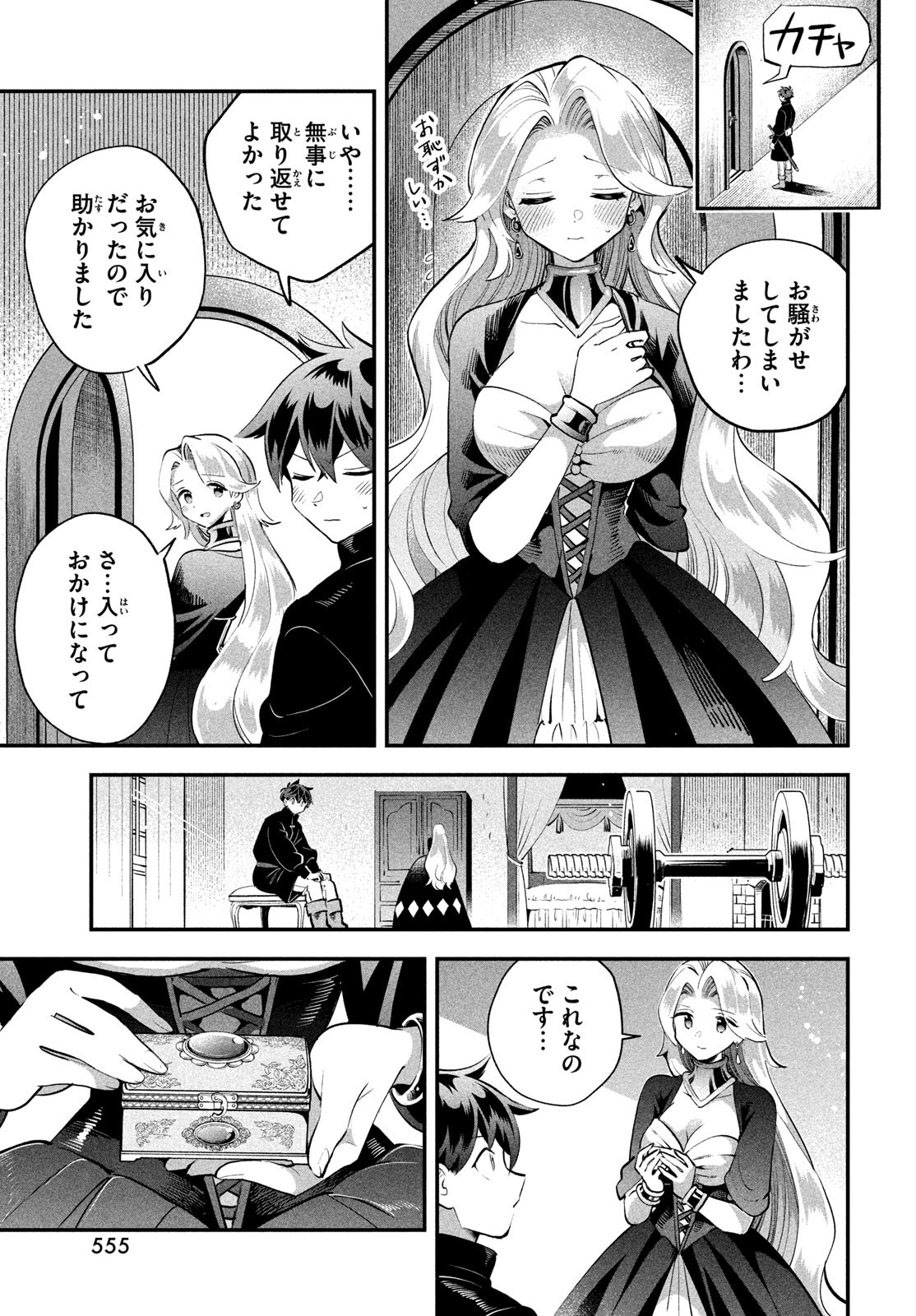 7人の眠り姫 Chap 80 - Next Chap 81