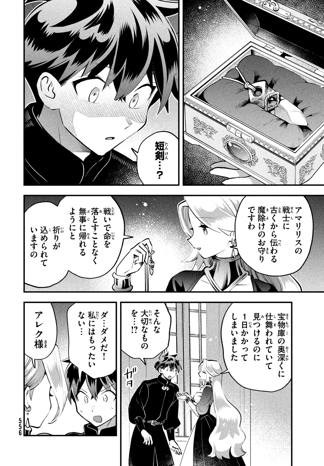 7人の眠り姫 Chap 80 - Next Chap 81