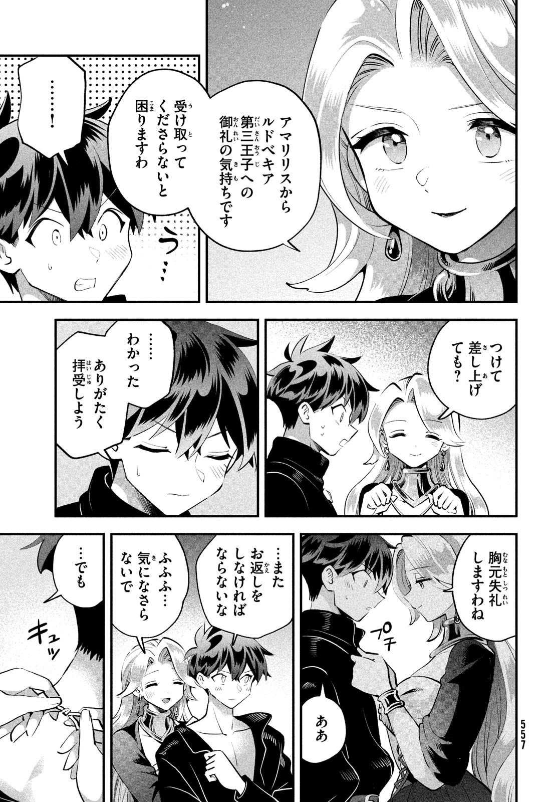 7人の眠り姫 Chap 80 - Next Chap 81