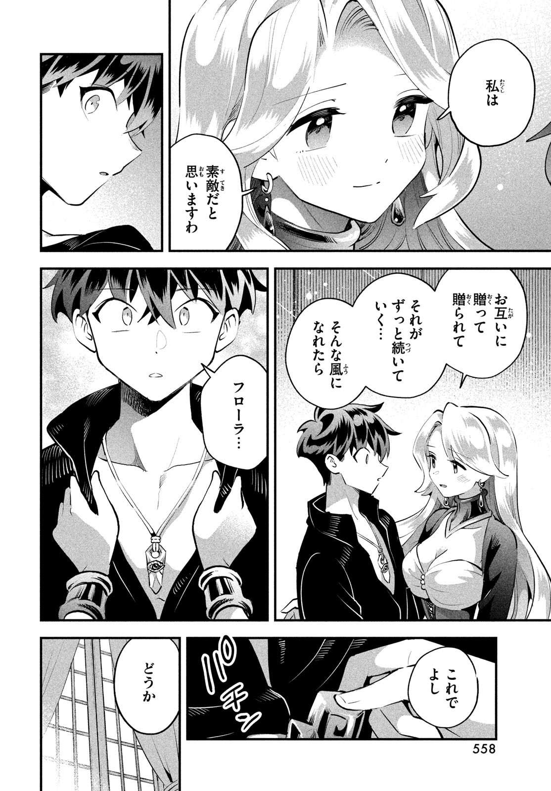 7人の眠り姫 Chap 80 - Next Chap 81