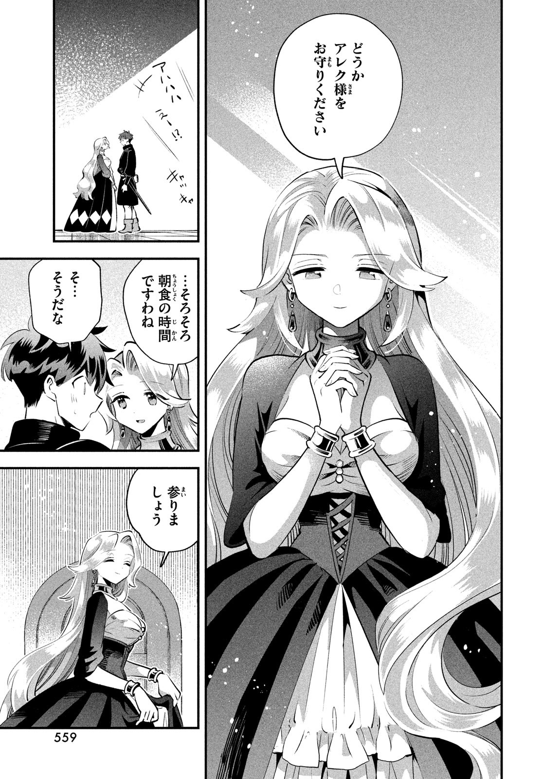 7人の眠り姫 Chap 80 - Next Chap 81