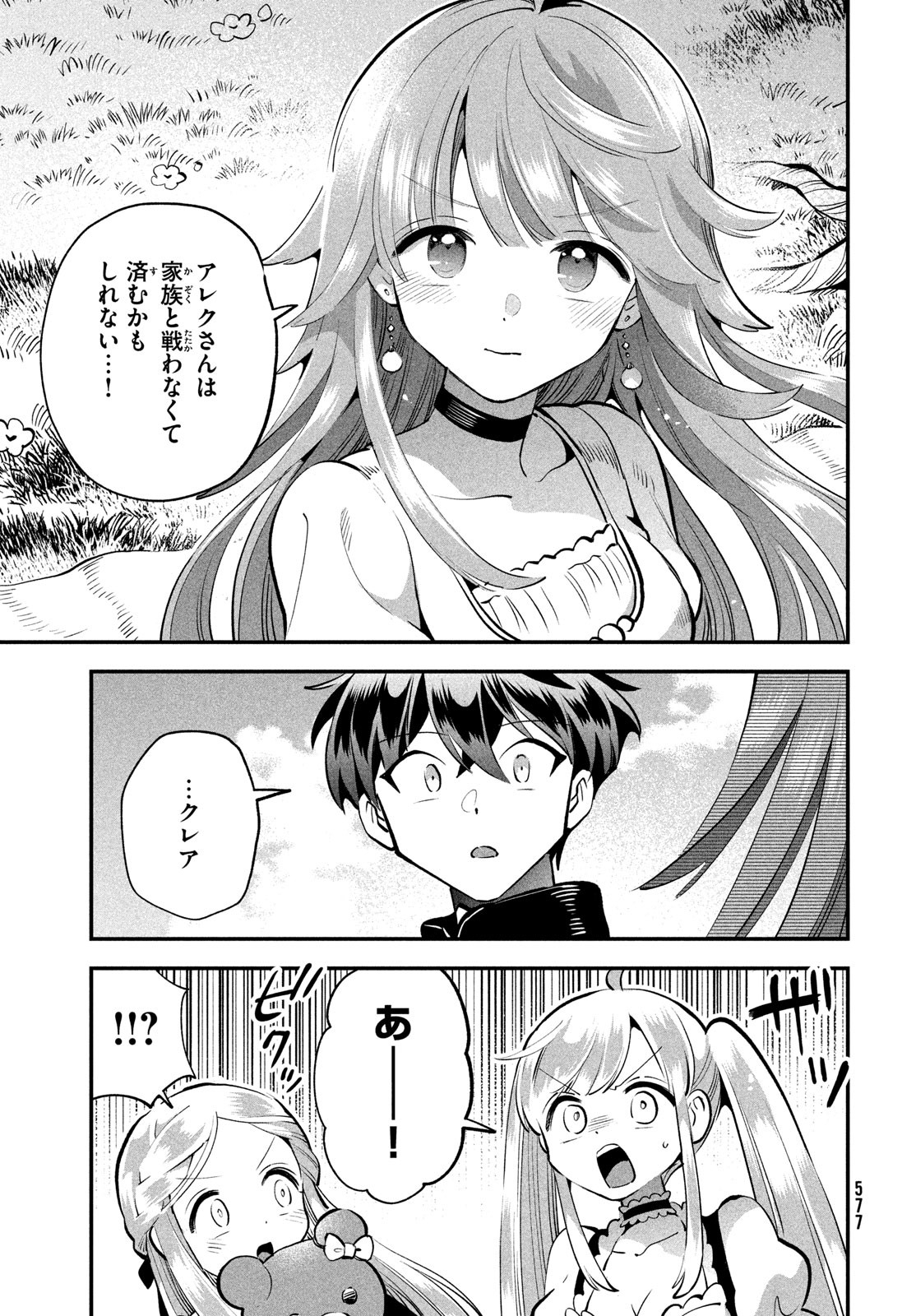 7人の眠り姫 Chap 81 - Next Chap 82