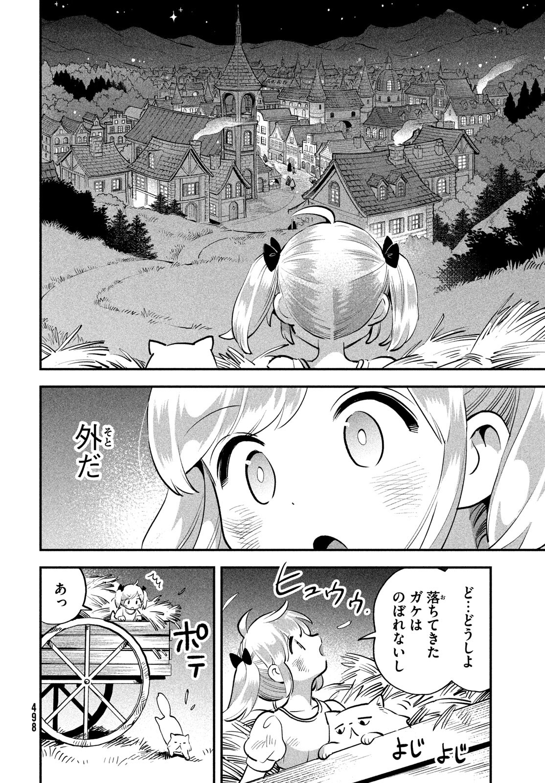 7人の眠り姫 Chap 81.3 - Next Chap 82.3