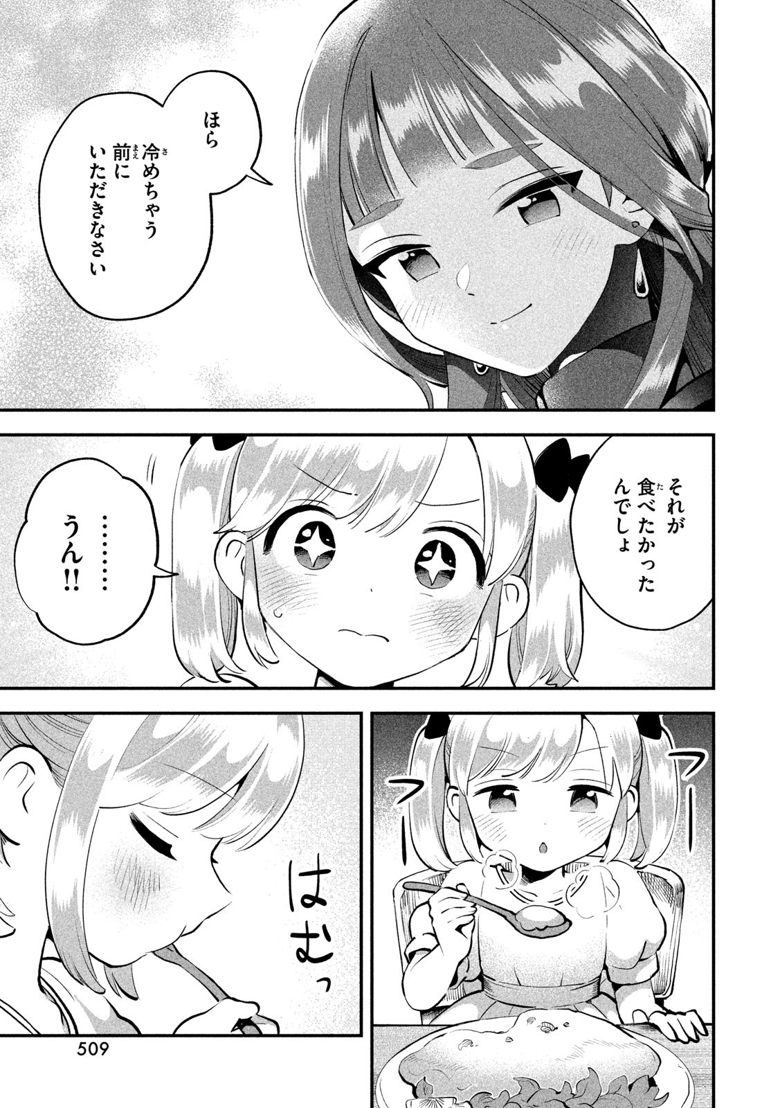 7人の眠り姫 Chap 81.3 - Next Chap 82.3