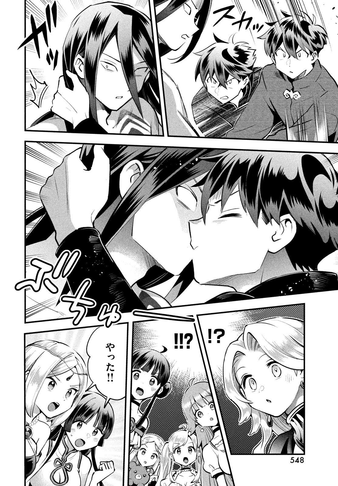 7人の眠り姫 Chap 90 - Next Chap 91