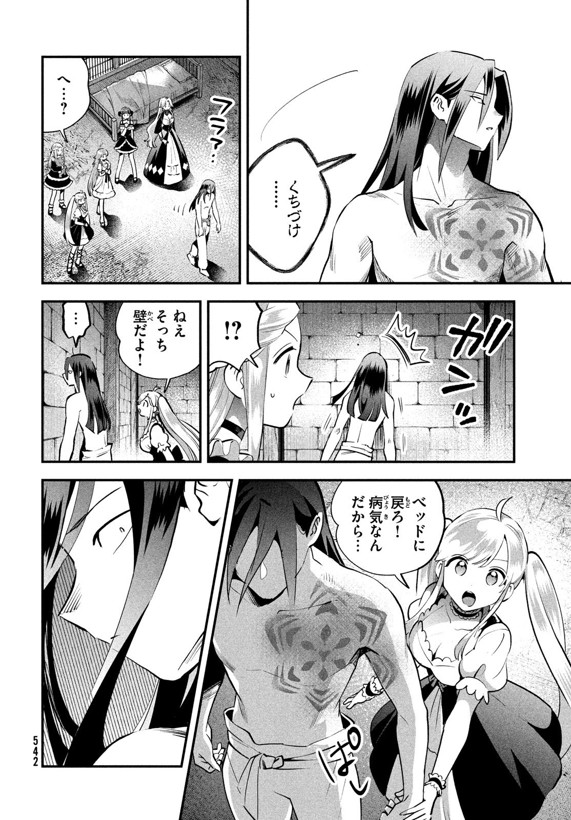 7人の眠り姫 Chap 90 - Next Chap 91
