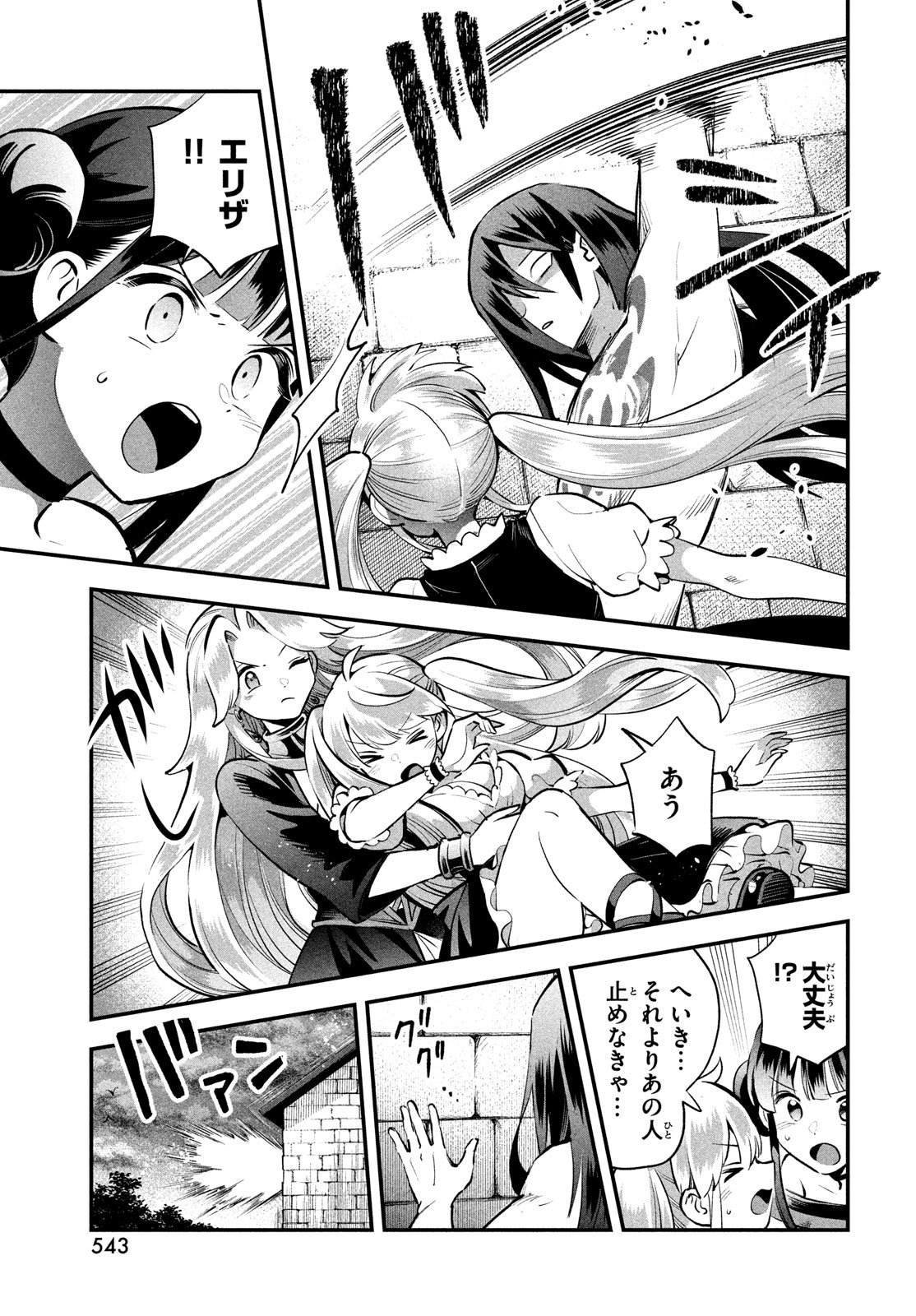 7人の眠り姫 Chap 90 - Next Chap 91