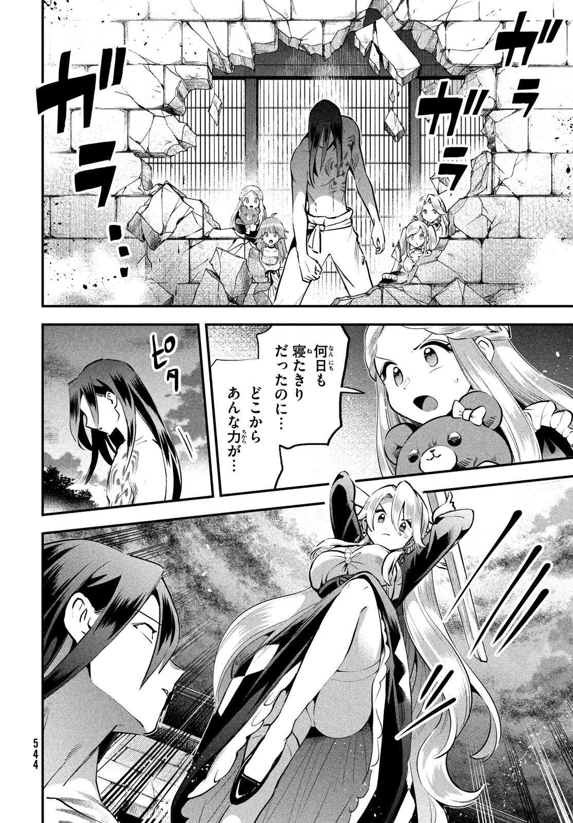 7人の眠り姫 Chap 90 - Next Chap 91