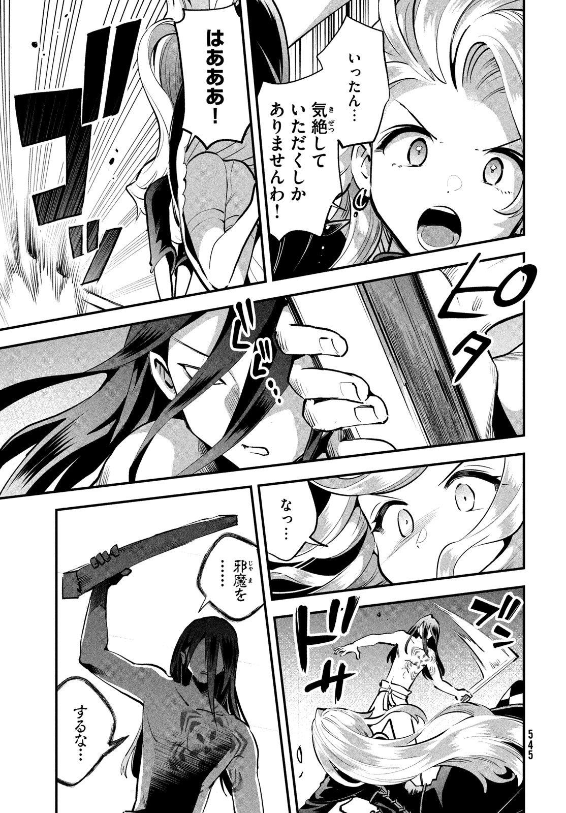 7人の眠り姫 Chap 90 - Next Chap 91