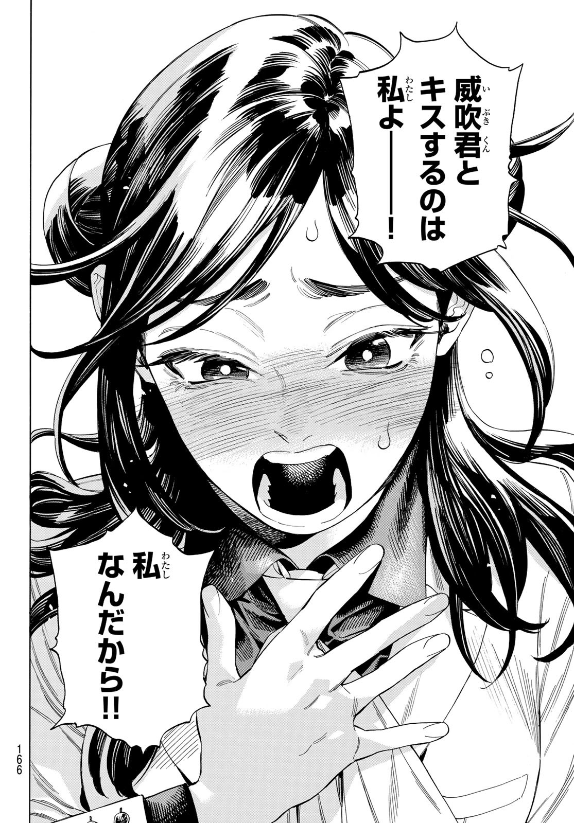 赤羽骨子のボディガード Chap 60 - Next Chap 61