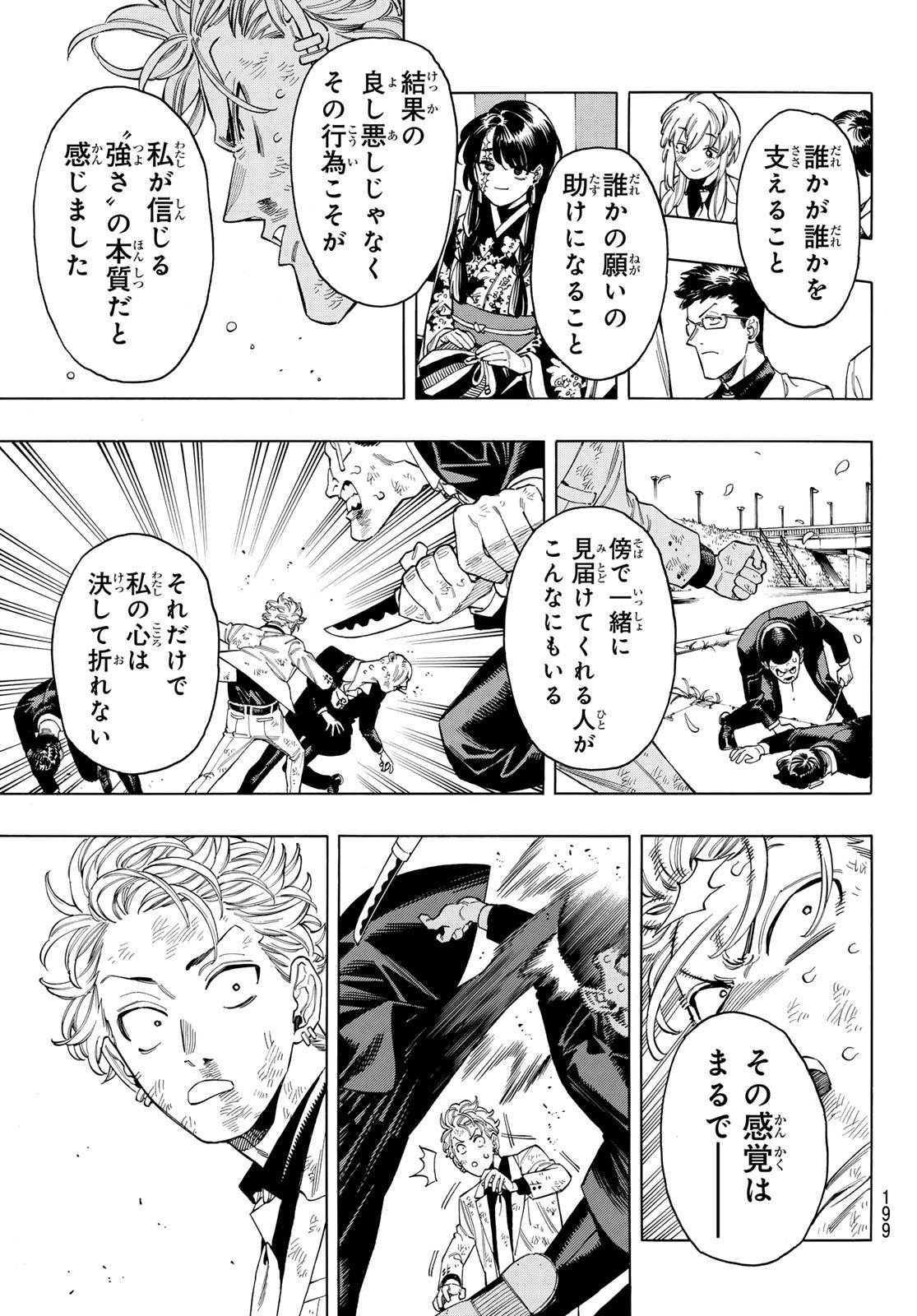 赤羽骨子のボディガード Chap 102 - Next Chap 103