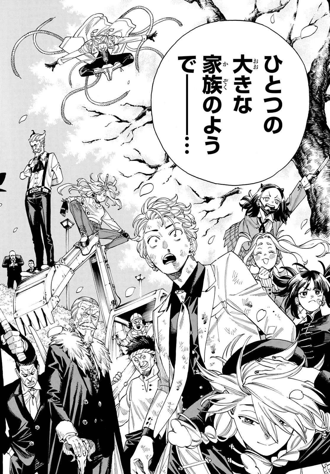 赤羽骨子のボディガード Chap 102 - Next Chap 103