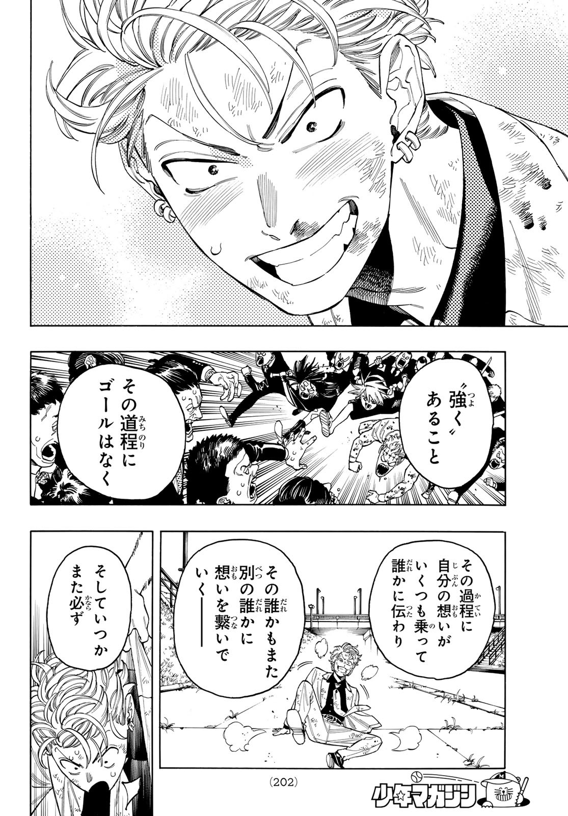 赤羽骨子のボディガード Chap 102 - Next Chap 103