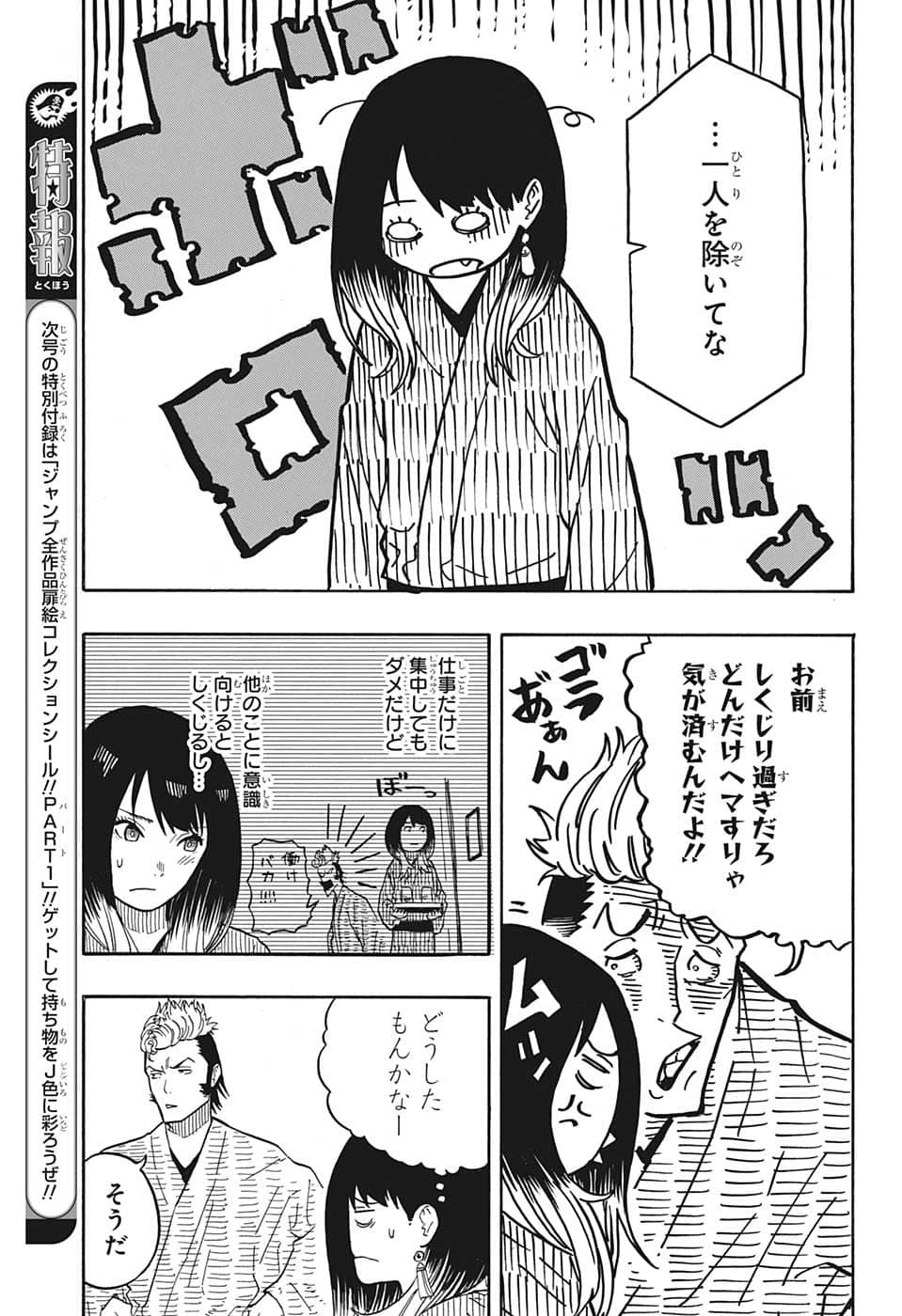 あかね噺 Chap 34 - Next Chap 35