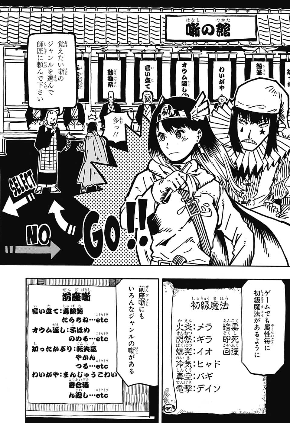 あかね噺 Chap 37 - Next Chap 38