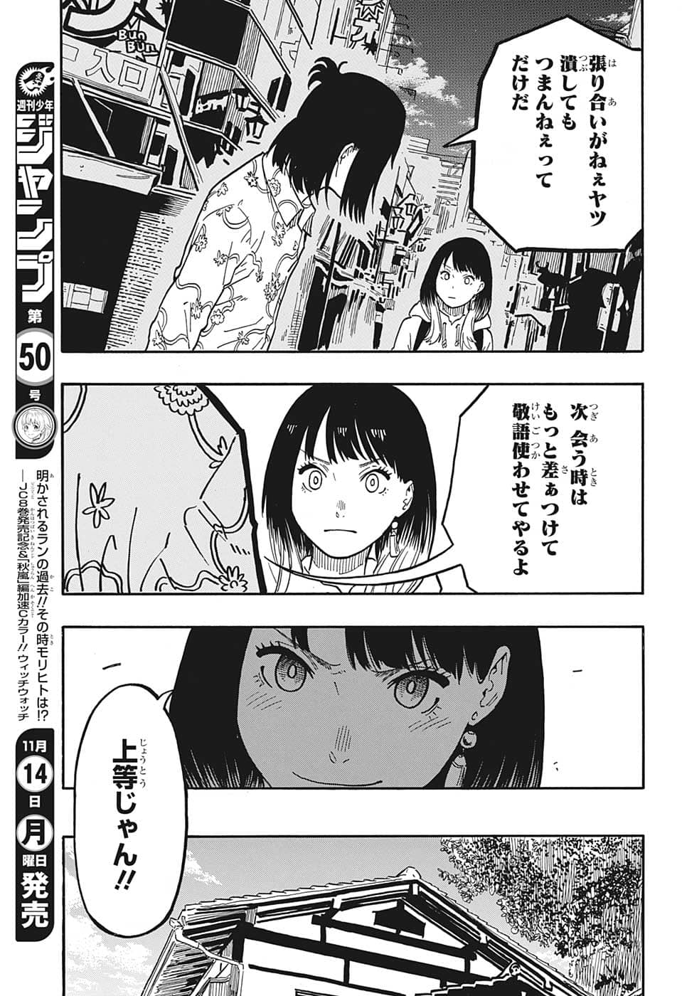あかね噺 Chap 37 - Next Chap 38
