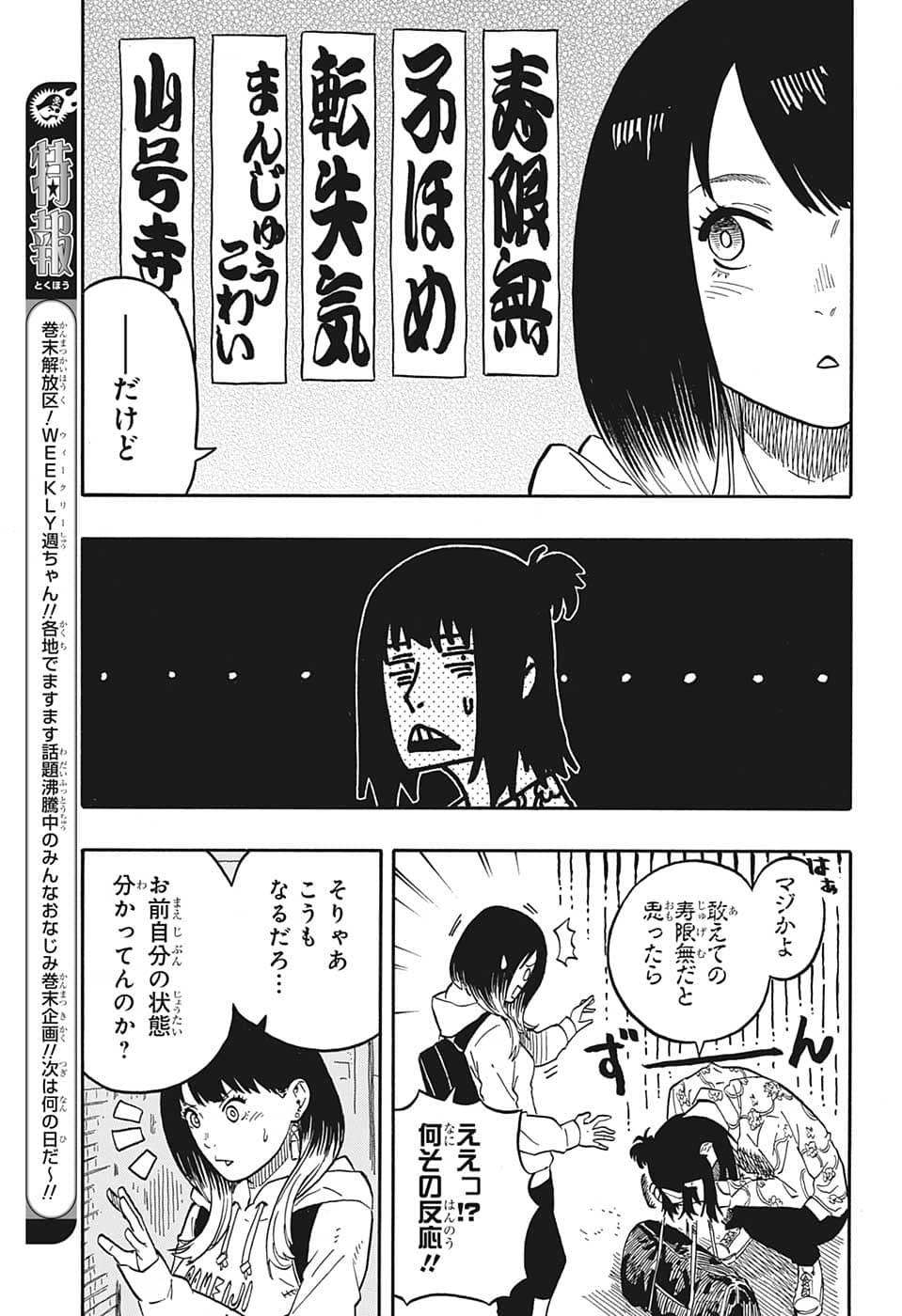あかね噺 Chap 37 - Next Chap 38
