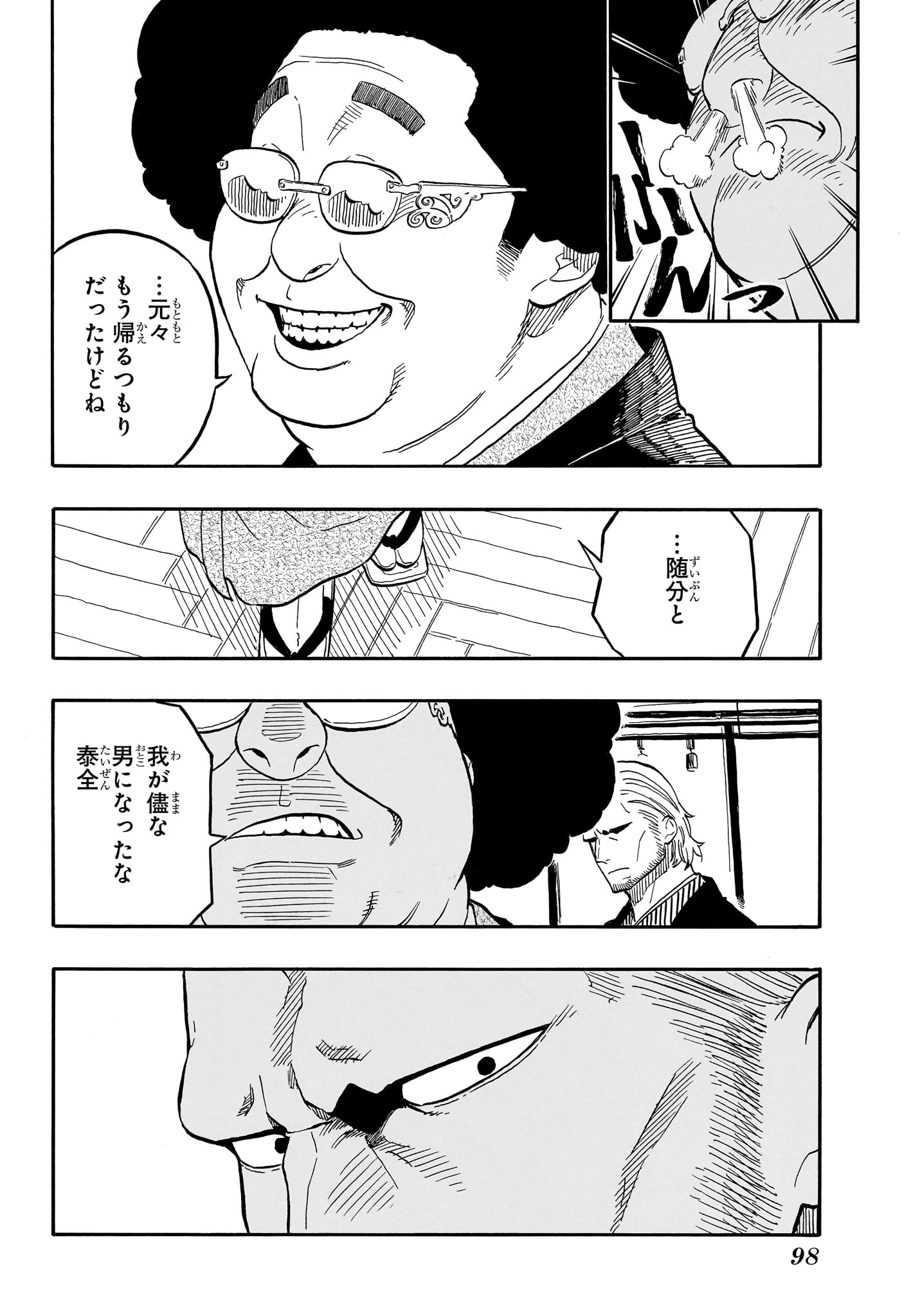 あかね噺 Chap 105 - Next Chap 106