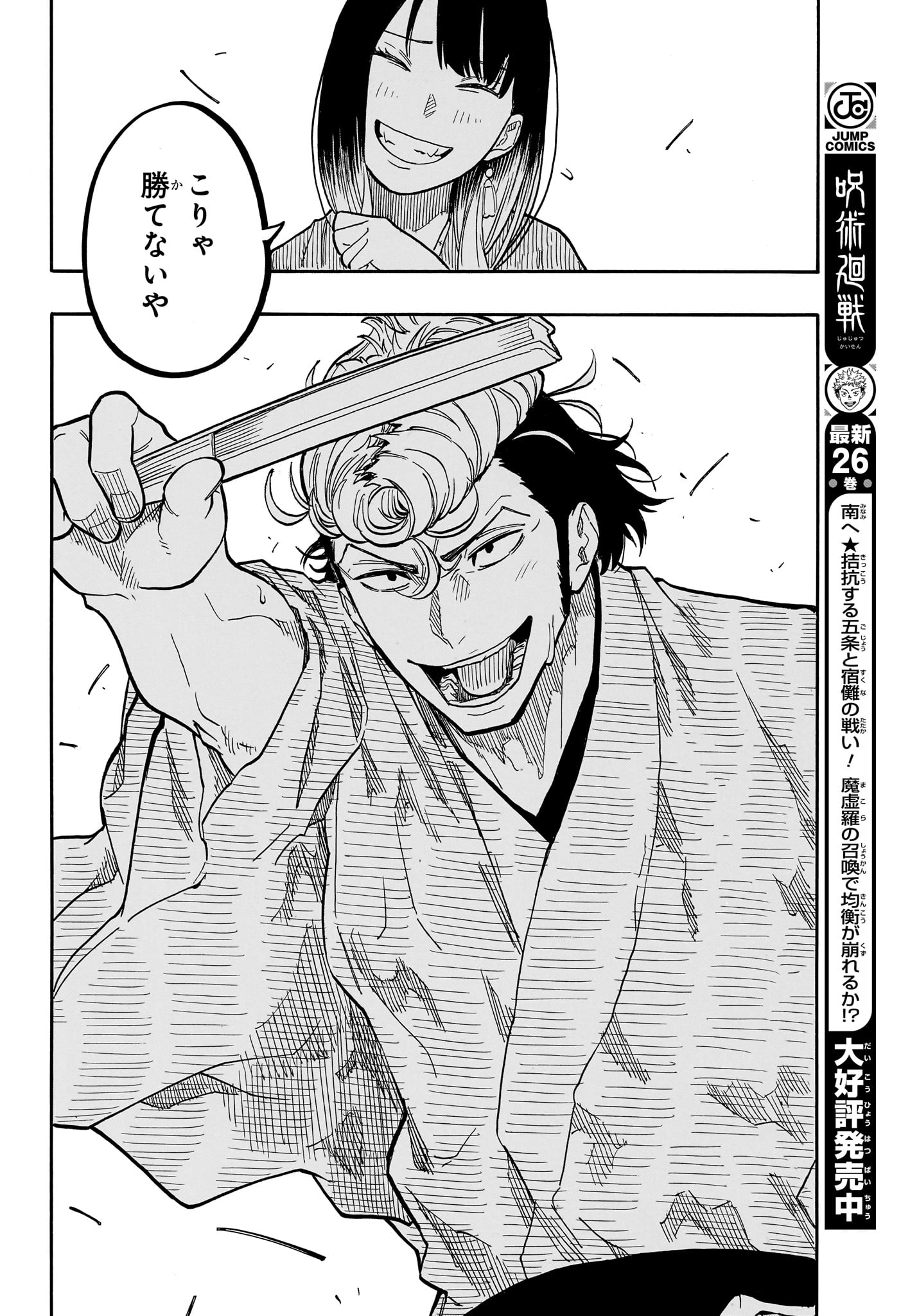 あかね噺 Chap 106 - Next Chap 107