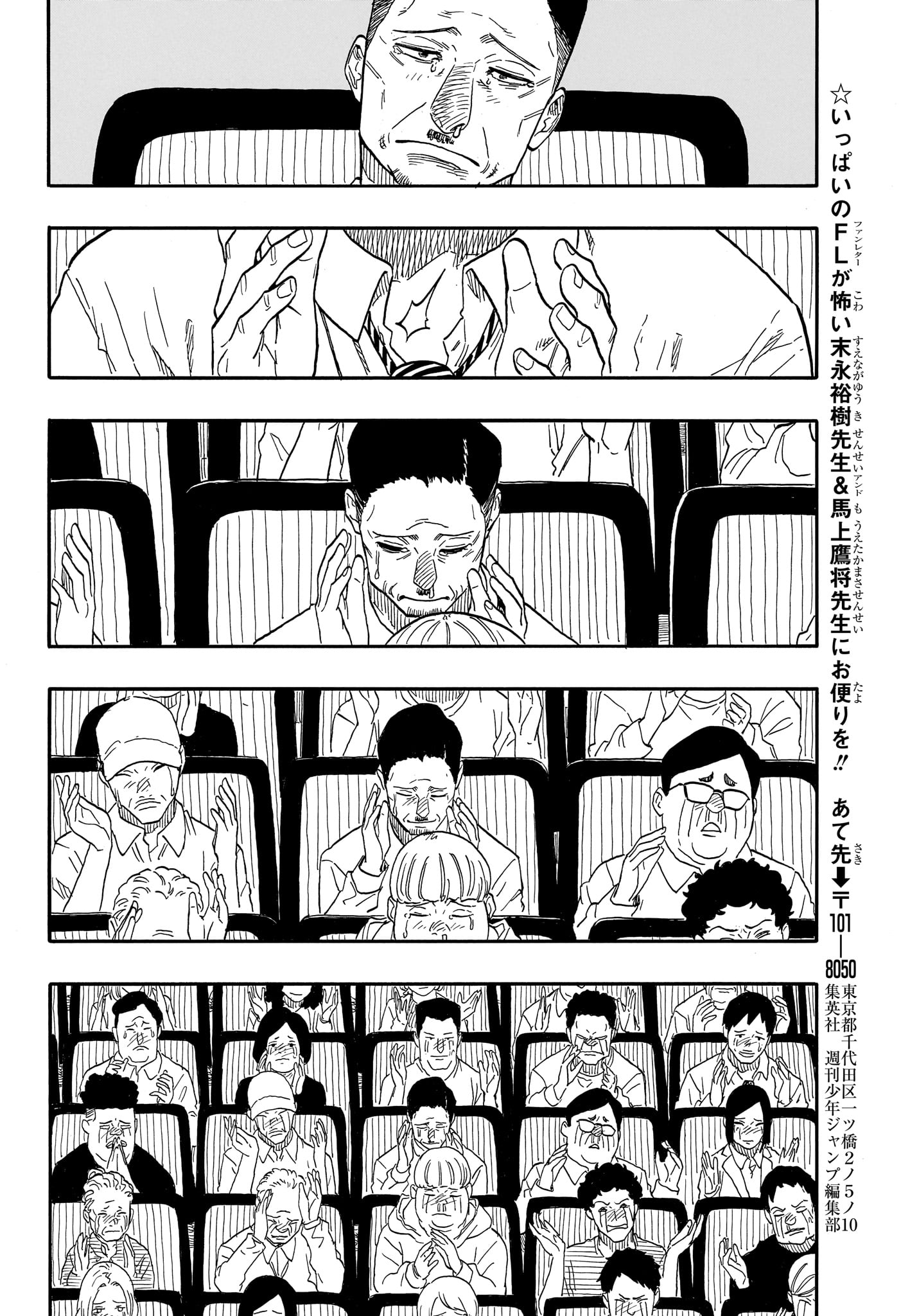 あかね噺 Chap 115 - Next Chap 116