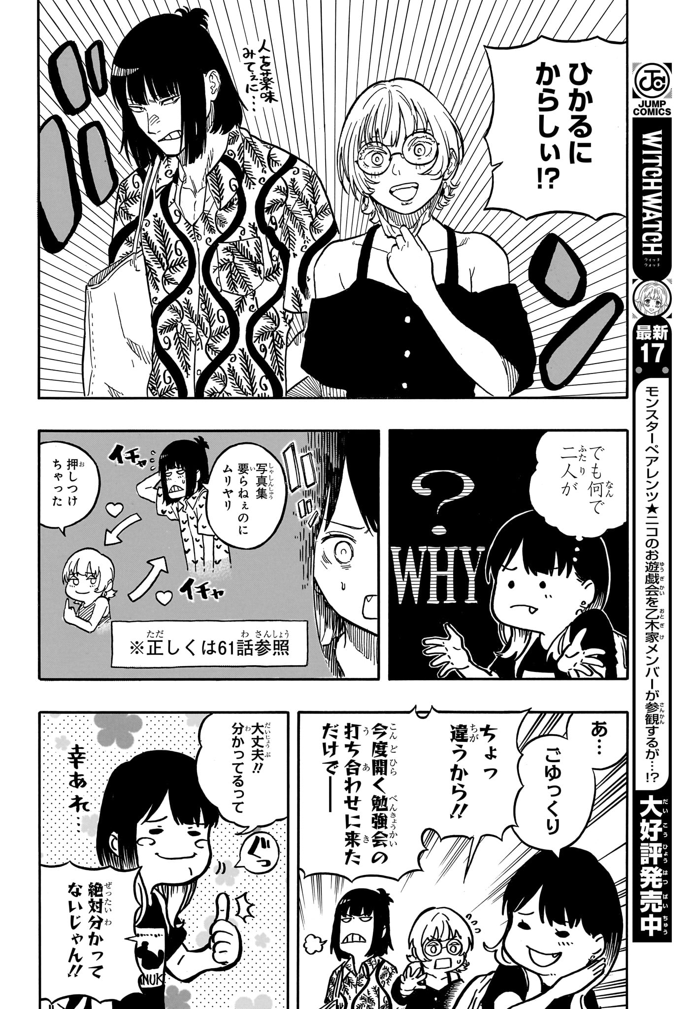 あかね噺 Chap 119 - Next Chap 120