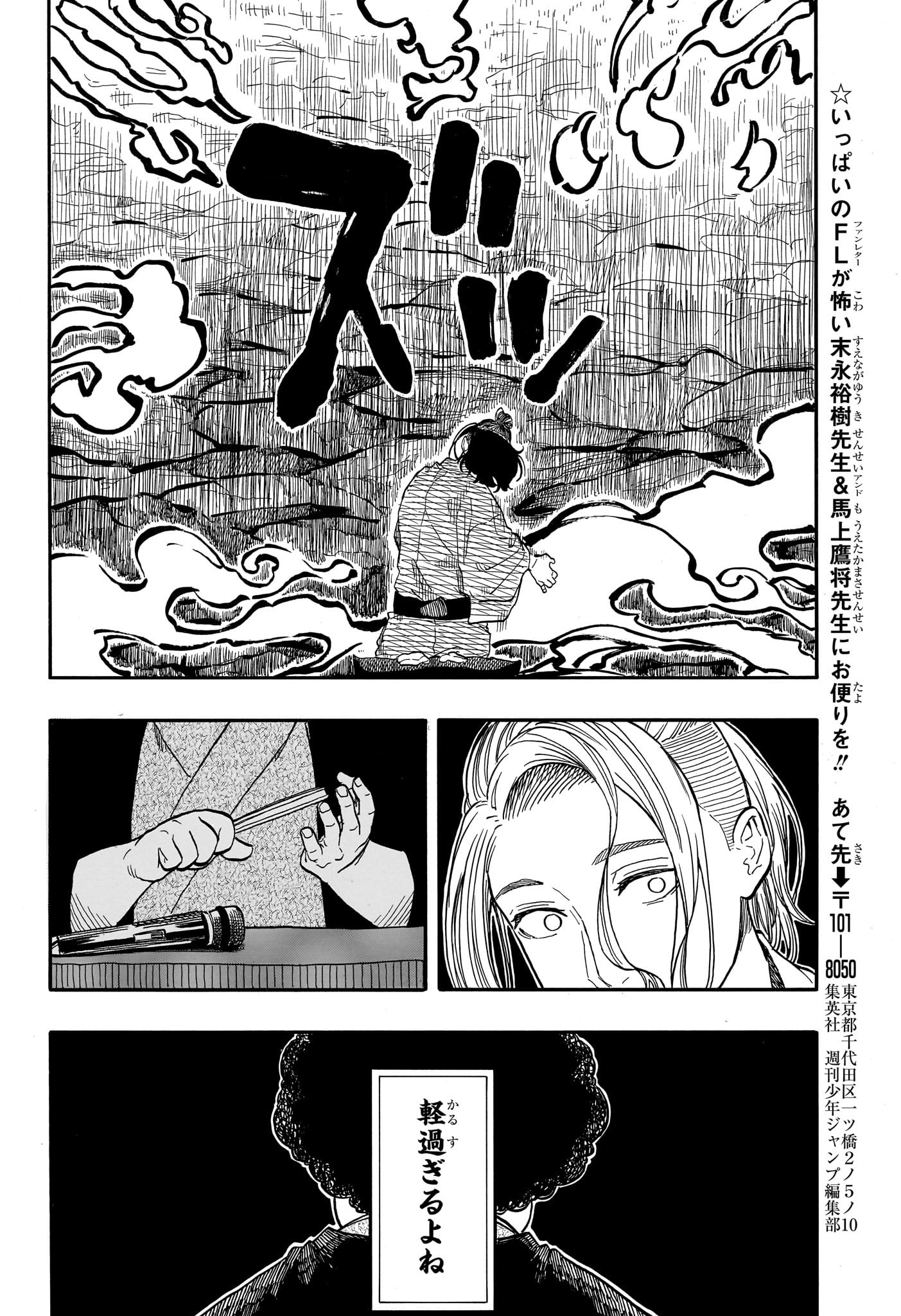 あかね噺 Chap 111 - Next Chap 112