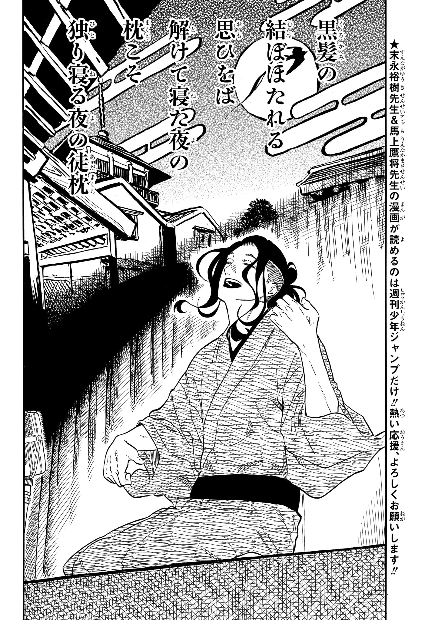 あかね噺 Chap 111 - Next Chap 112