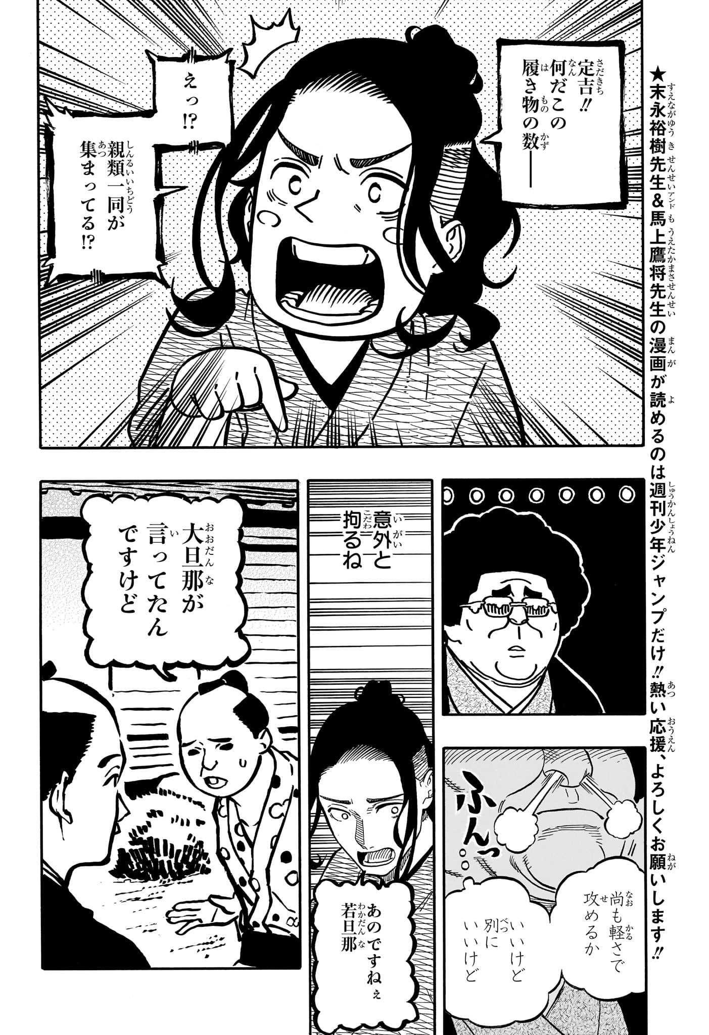 あかね噺 Chap 112 - Next Chap 113