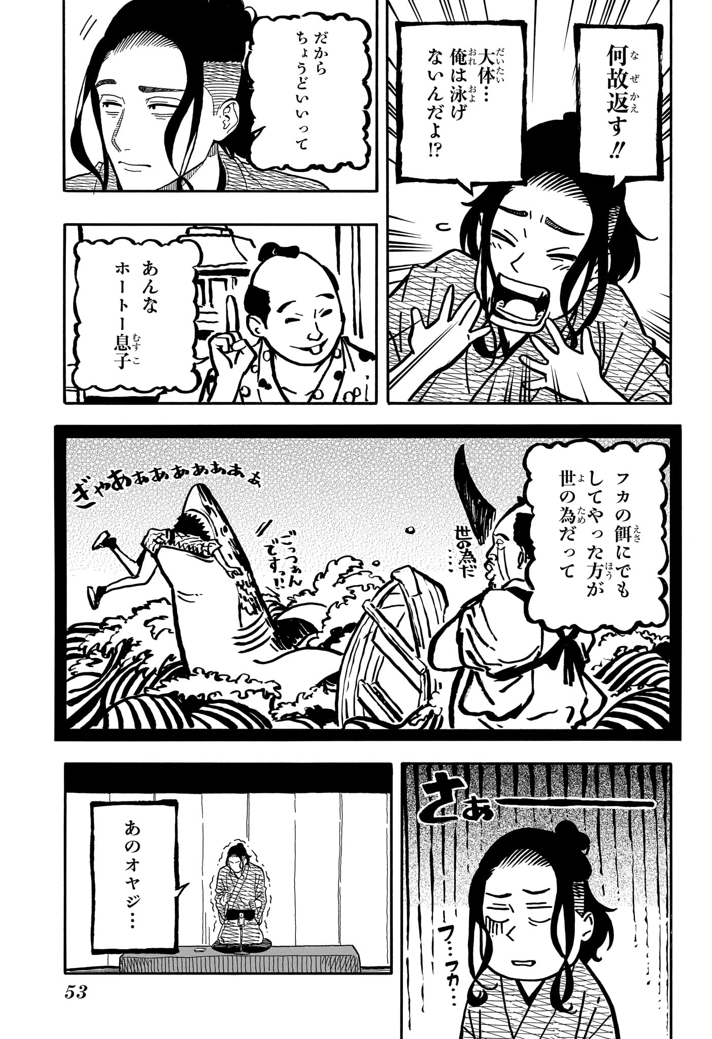 あかね噺 Chap 112 - Next Chap 113