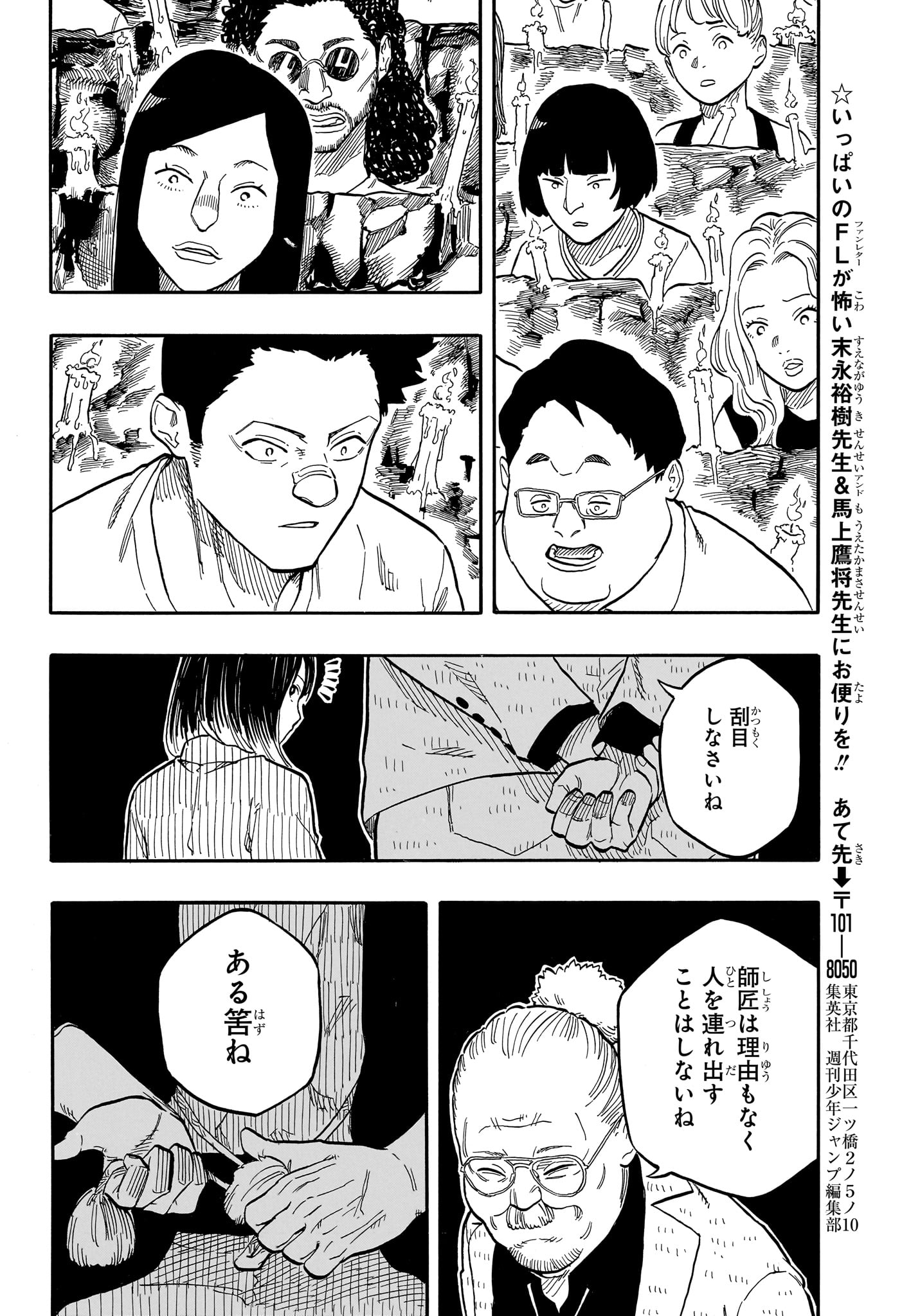 あかね噺 Chap 124 - Next Chap 125