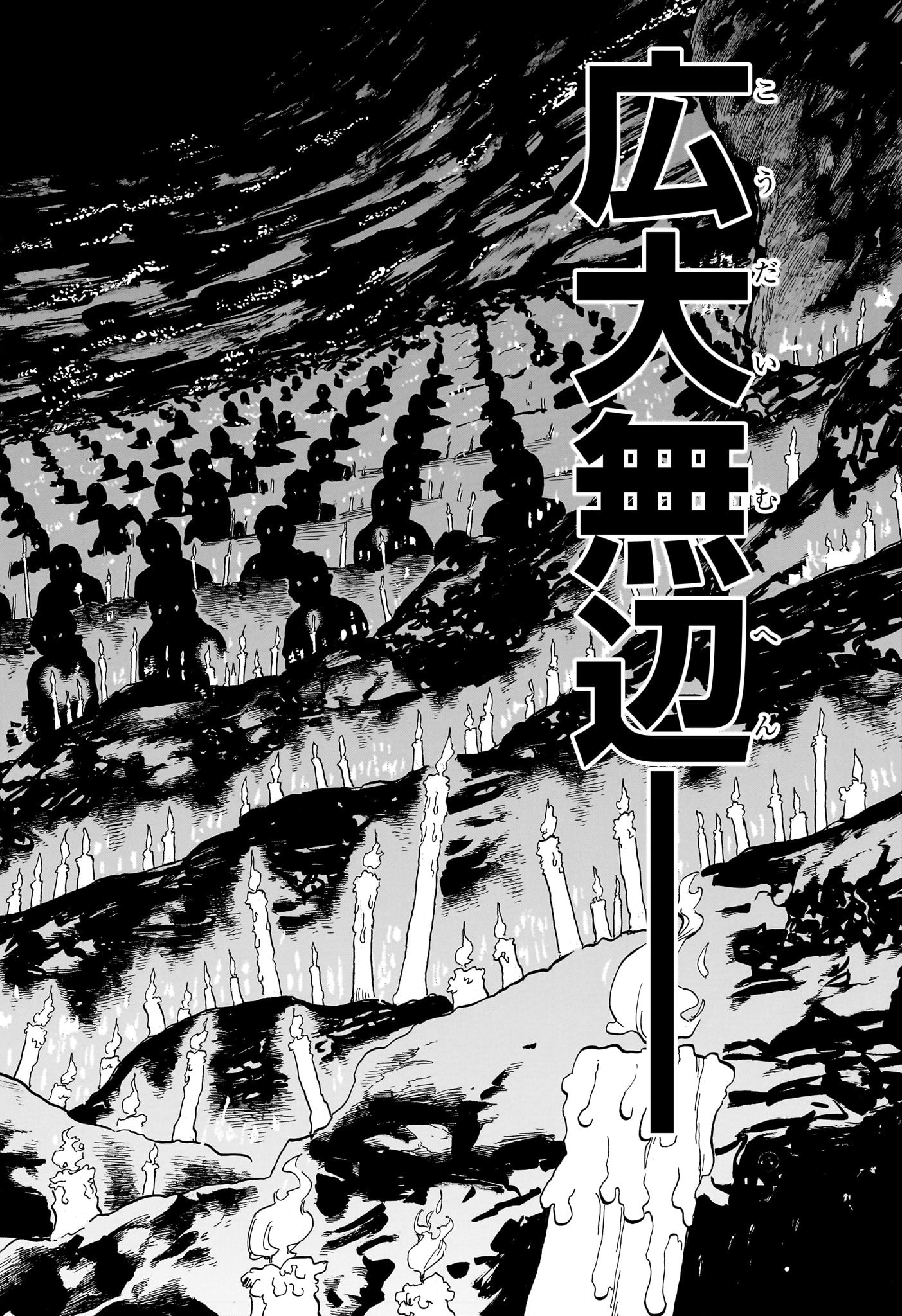 あかね噺 Chap 124 - Next Chap 125