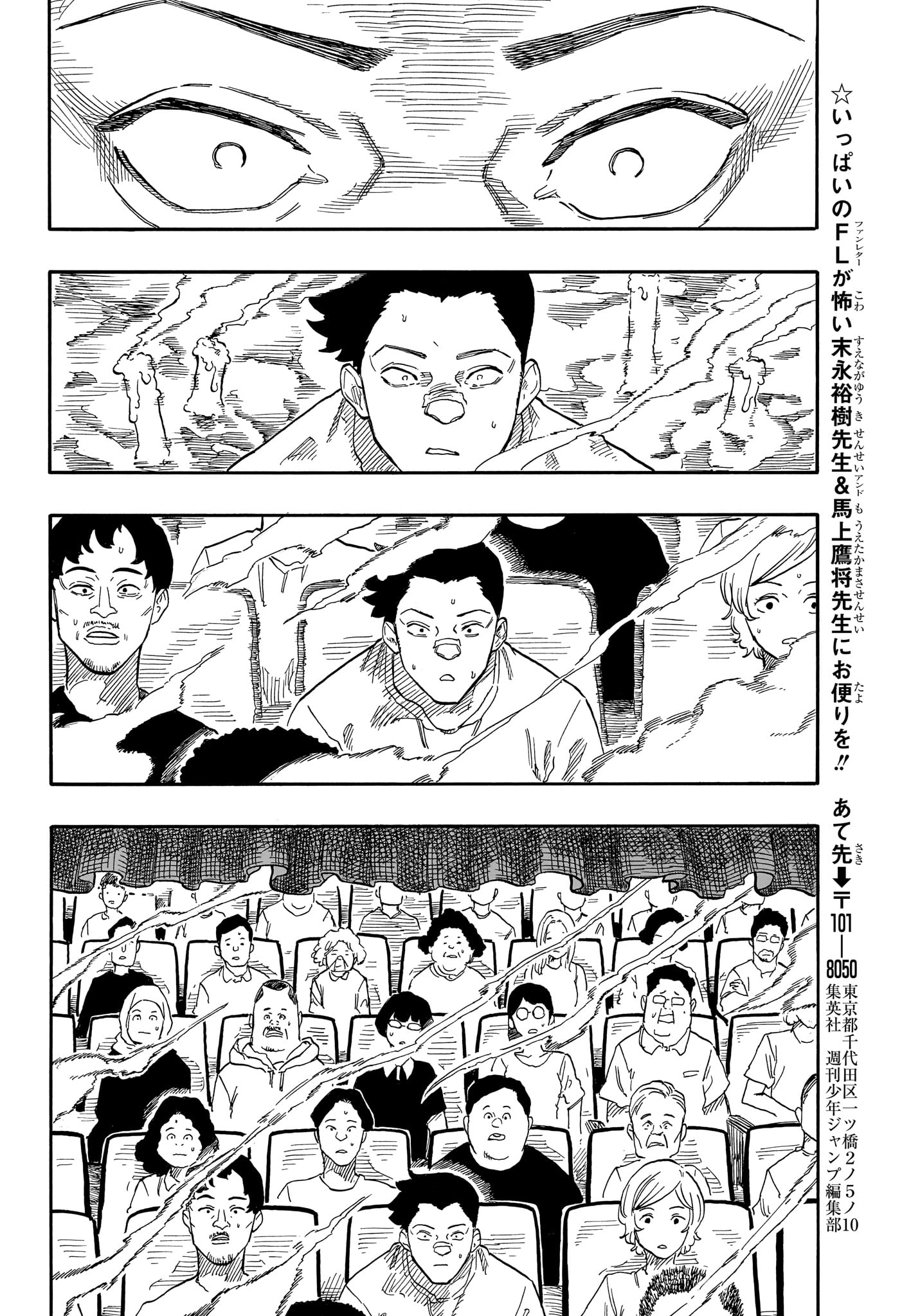 あかね噺 Chap 125 - Next Chap 126