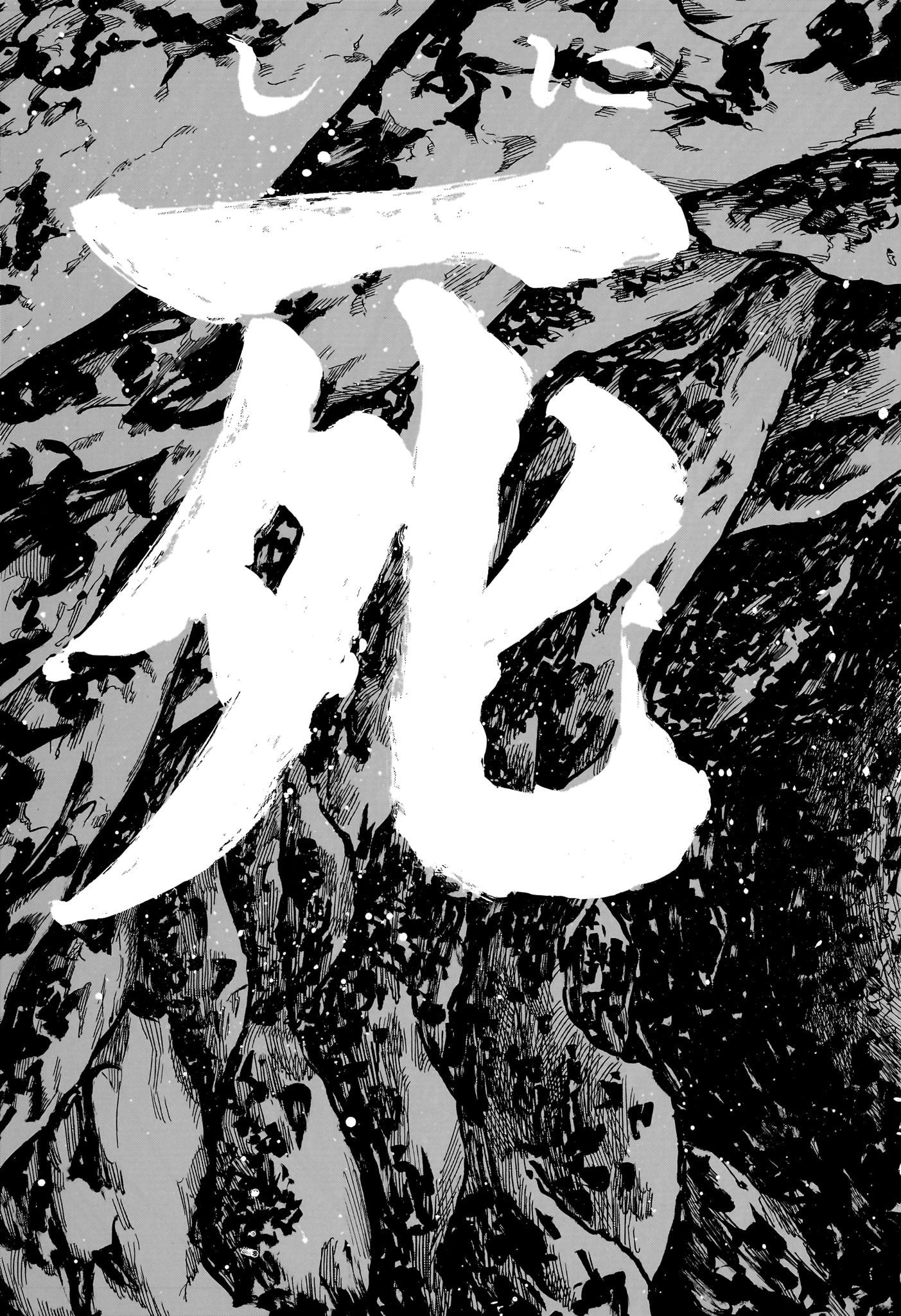 あかね噺 Chap 125 - Next Chap 126